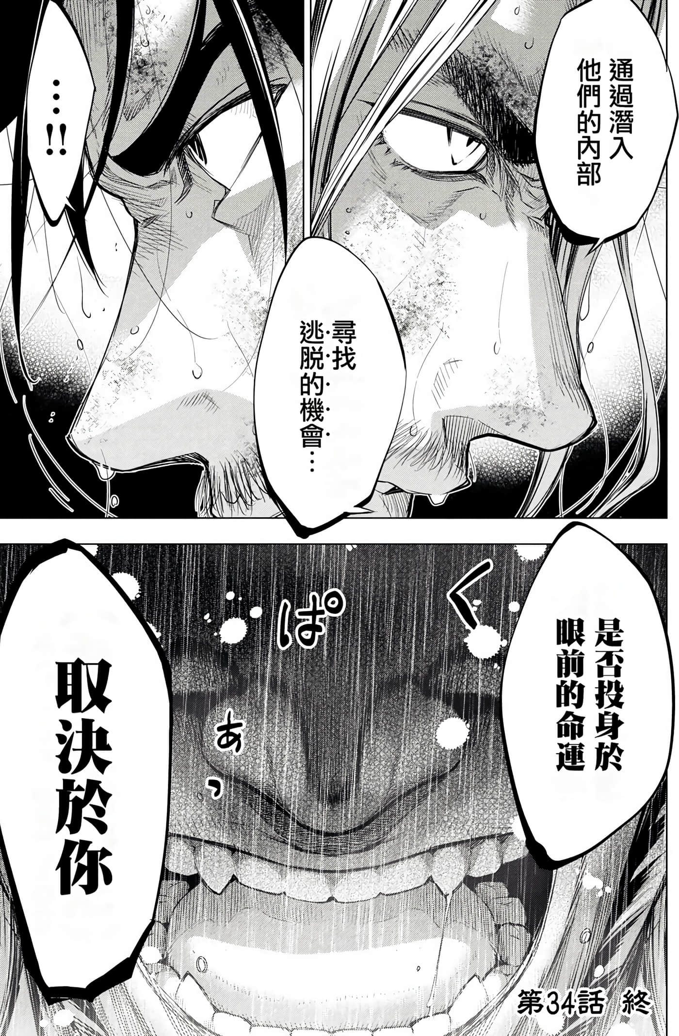 隐语岛【1-20卷 全是中文】【インゴシマ】-5