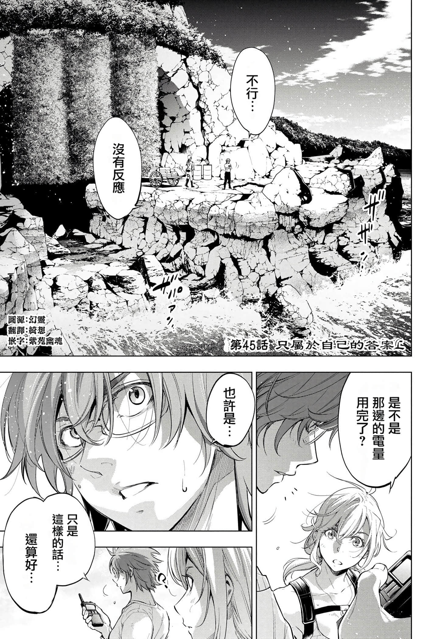 隐语岛【1-20卷 全是中文】【インゴシマ】-5