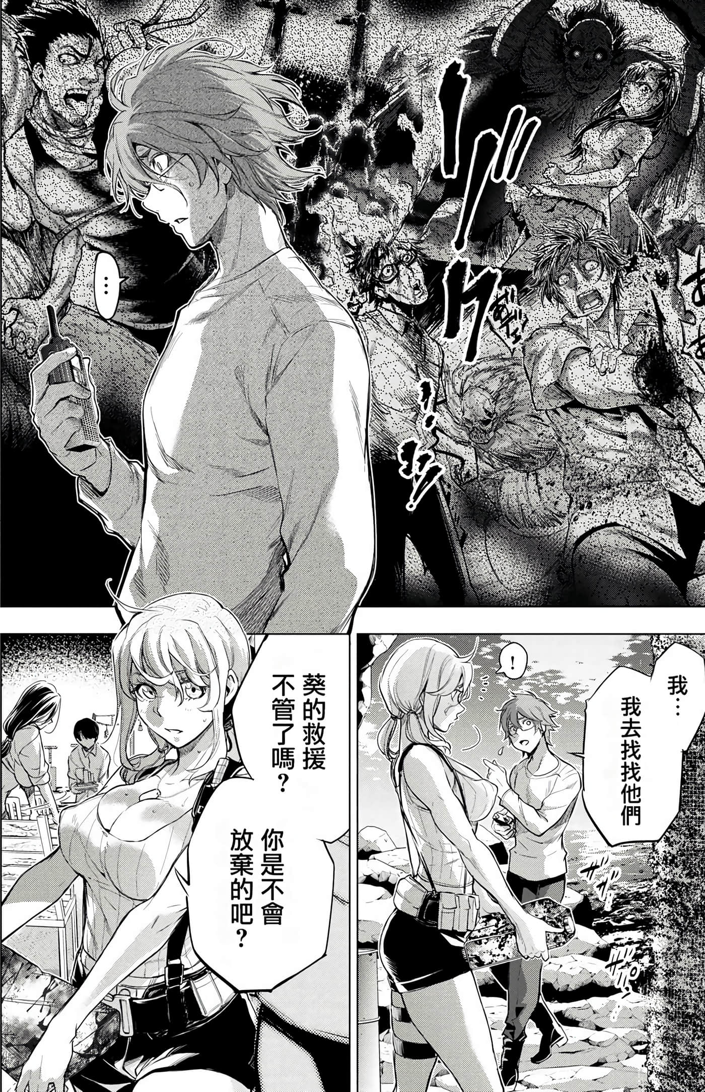 隐语岛【1-20卷 全是中文】【インゴシマ】-5