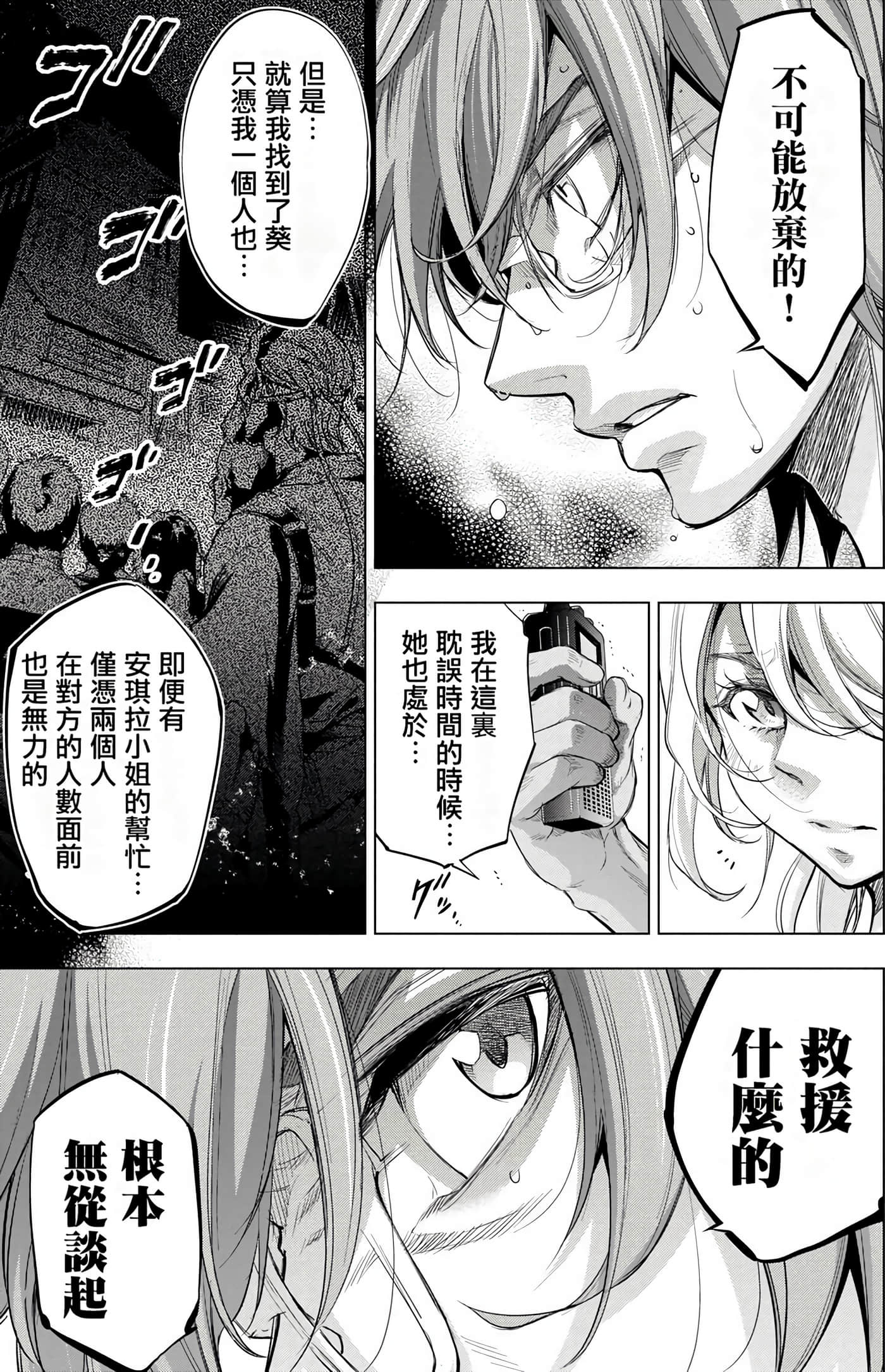 隐语岛【1-20卷 全是中文】【インゴシマ】-5