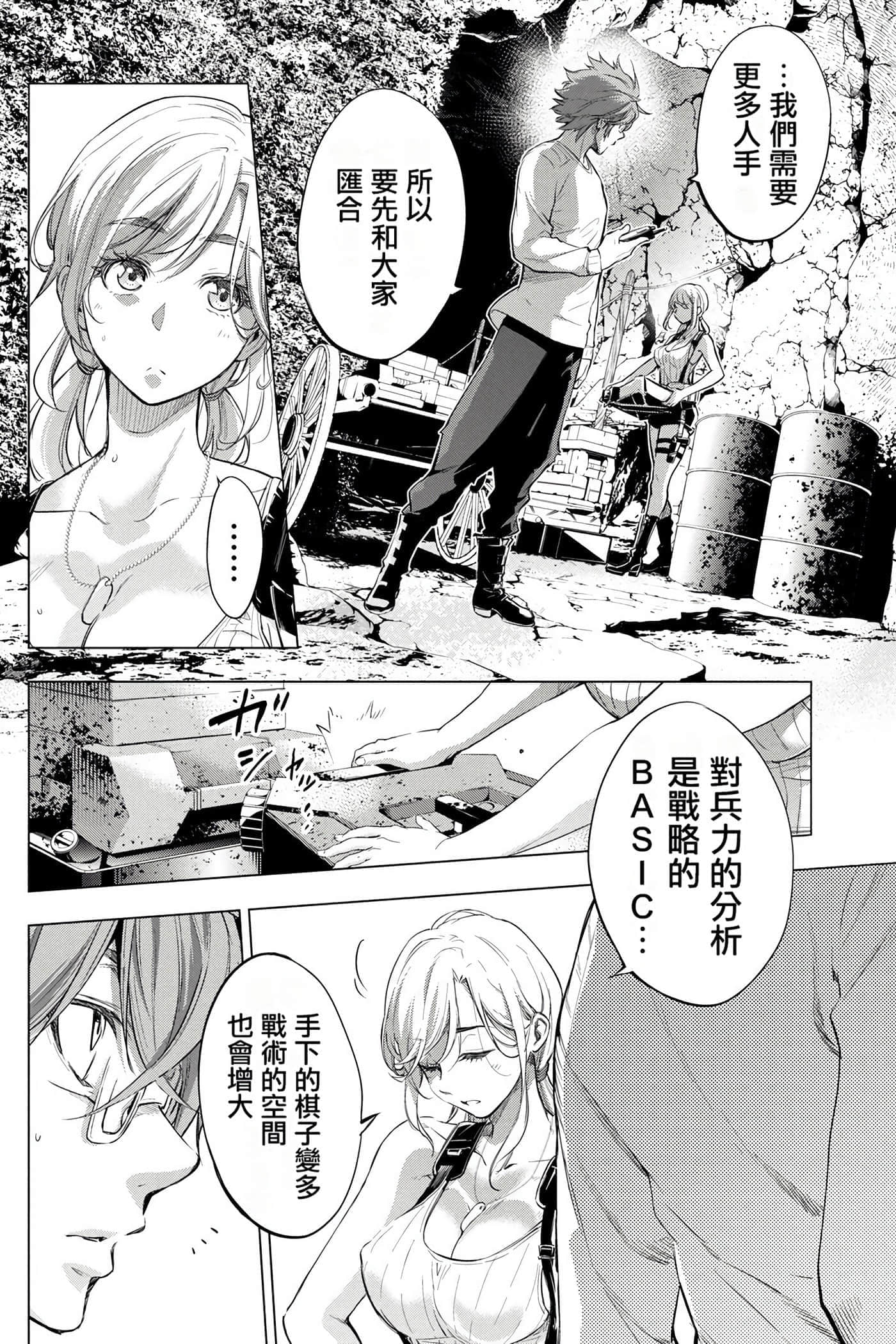 隐语岛【1-20卷 全是中文】【インゴシマ】-5