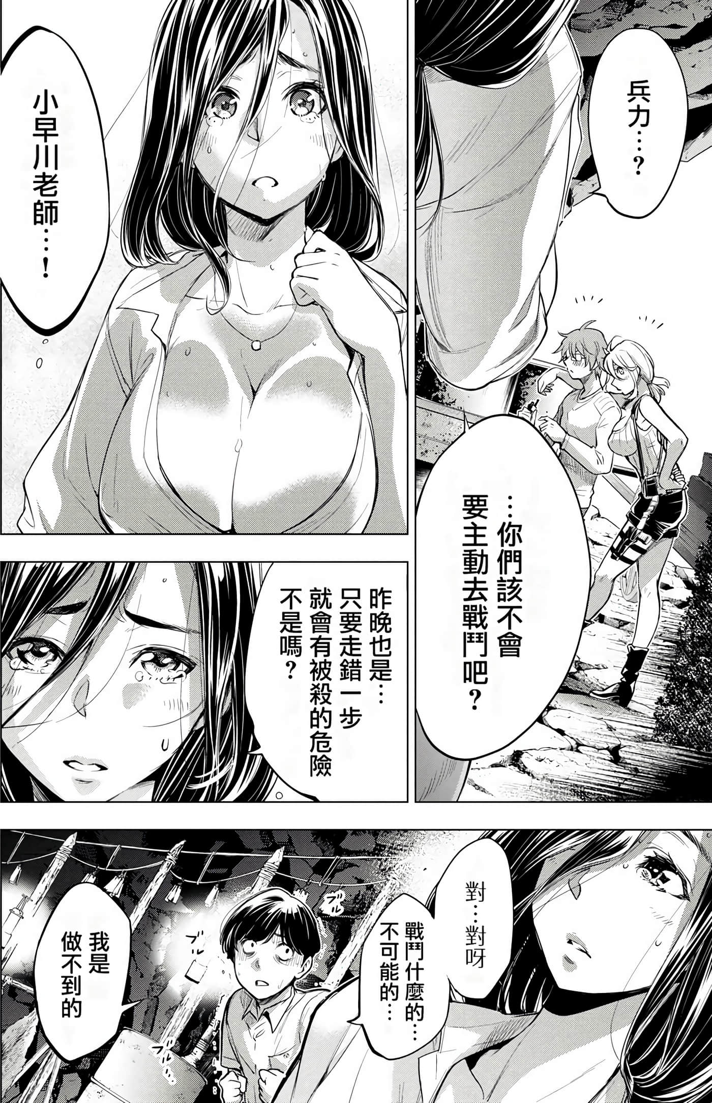 隐语岛【1-20卷 全是中文】【インゴシマ】-5