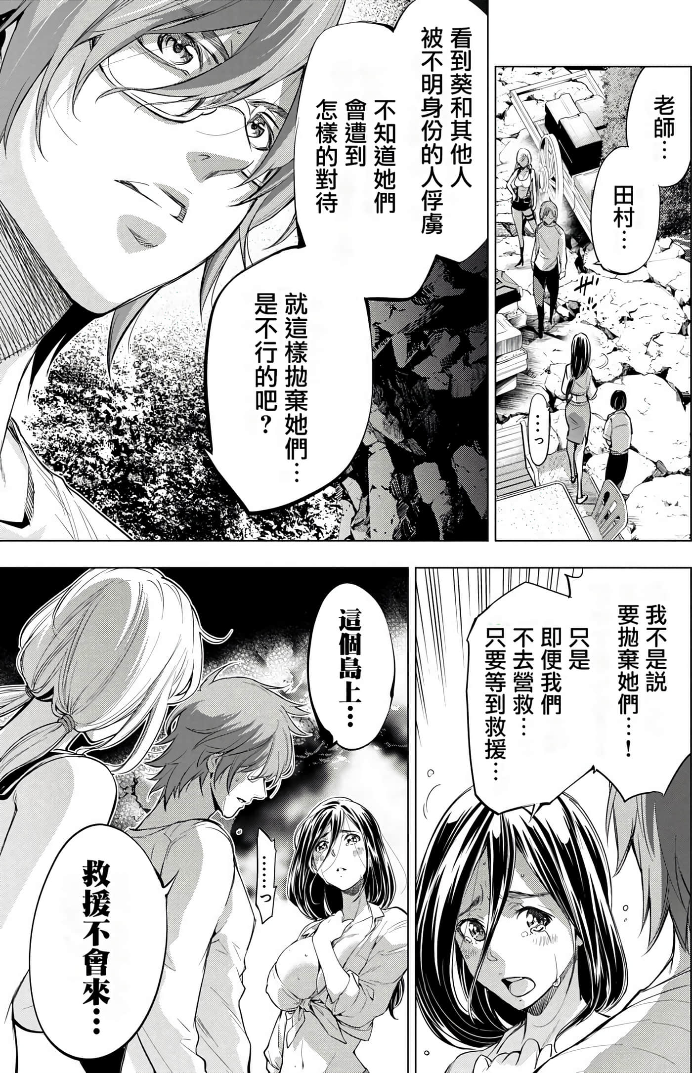 隐语岛【1-20卷 全是中文】【インゴシマ】-5