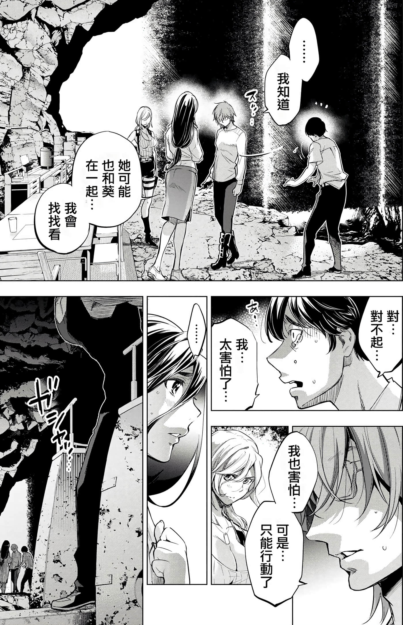 隐语岛【1-20卷 全是中文】【インゴシマ】-5