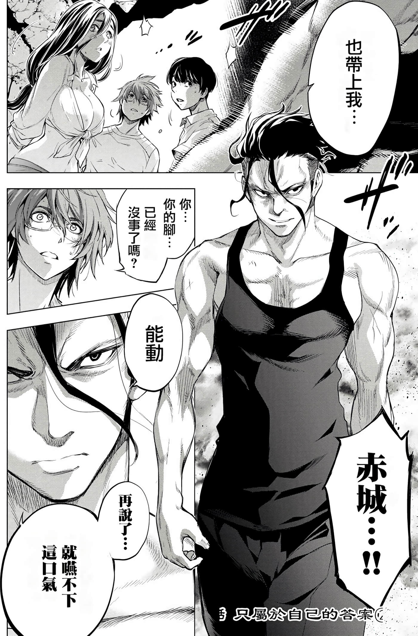 隐语岛【1-20卷 全是中文】【インゴシマ】-5