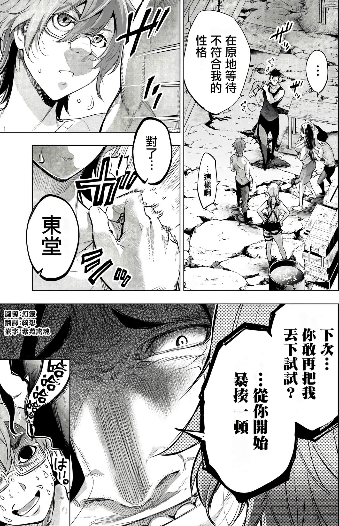 隐语岛【1-20卷 全是中文】【インゴシマ】-5