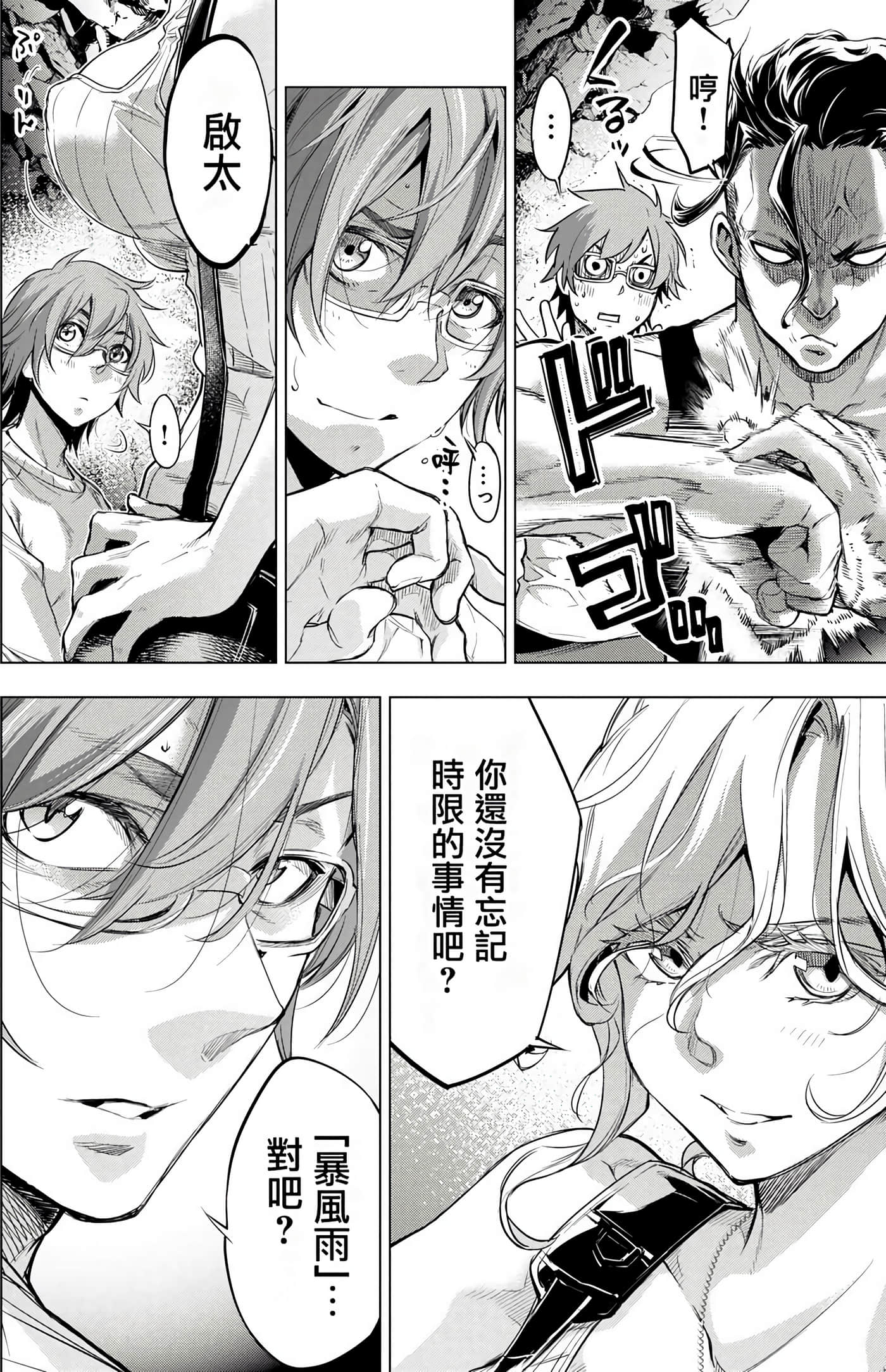 隐语岛【1-20卷 全是中文】【インゴシマ】-5