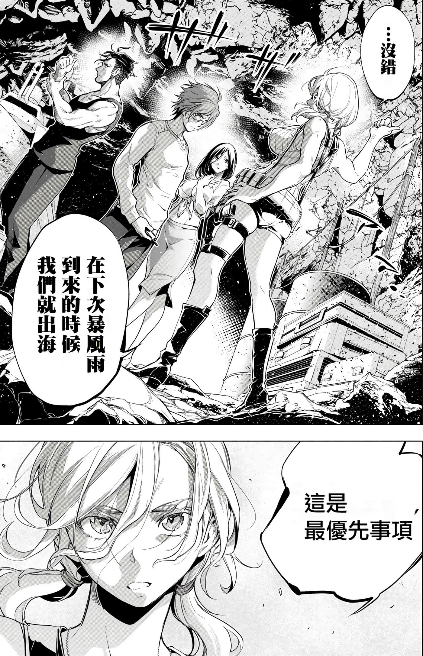 隐语岛【1-20卷 全是中文】【インゴシマ】-5