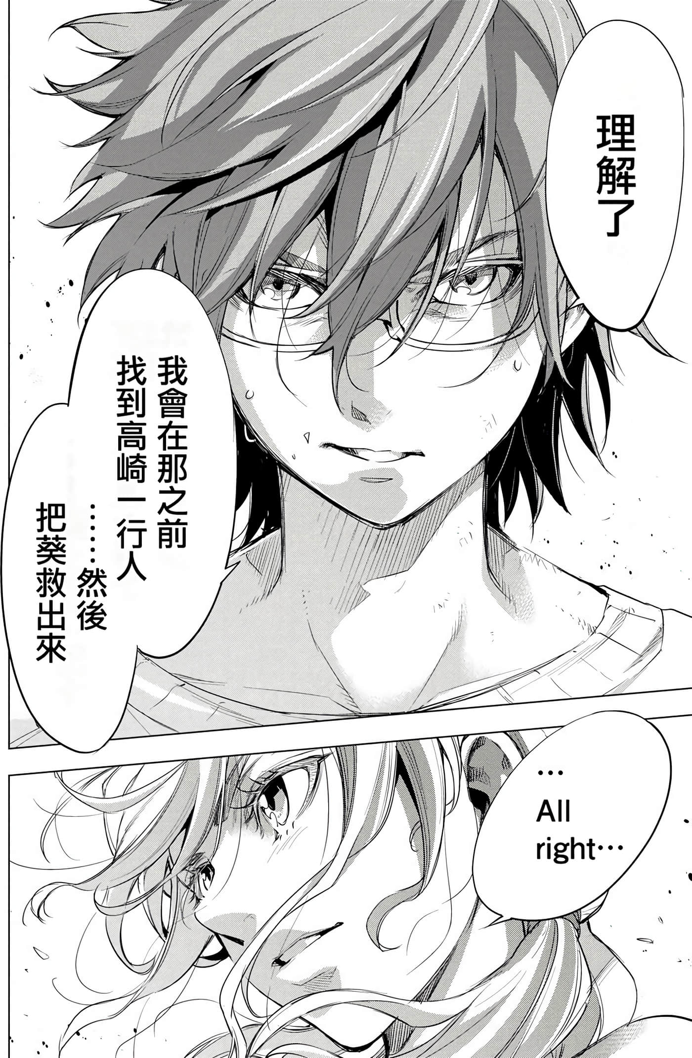 隐语岛【1-20卷 全是中文】【インゴシマ】-5