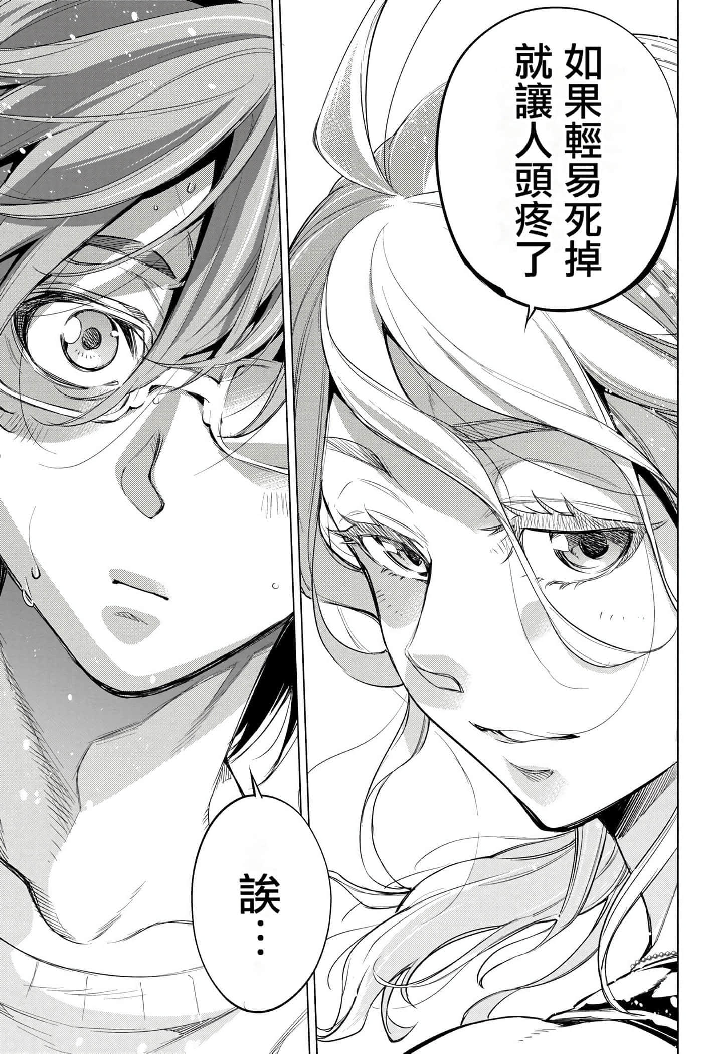 隐语岛【1-20卷 全是中文】【インゴシマ】-5