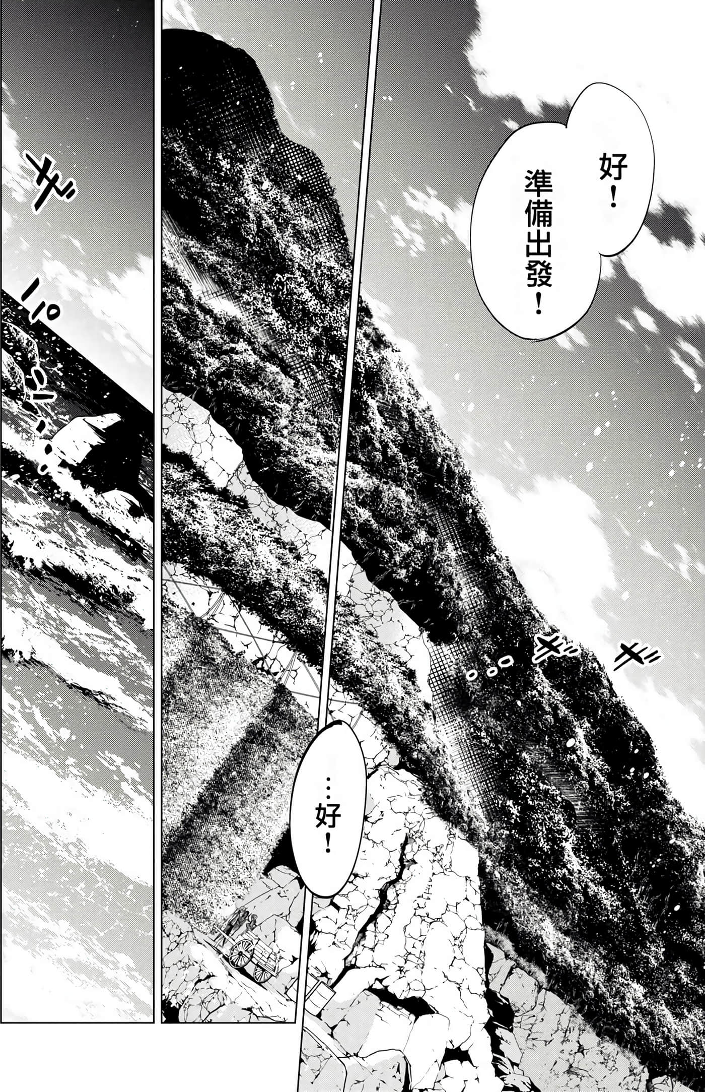 隐语岛【1-20卷 全是中文】【インゴシマ】-5