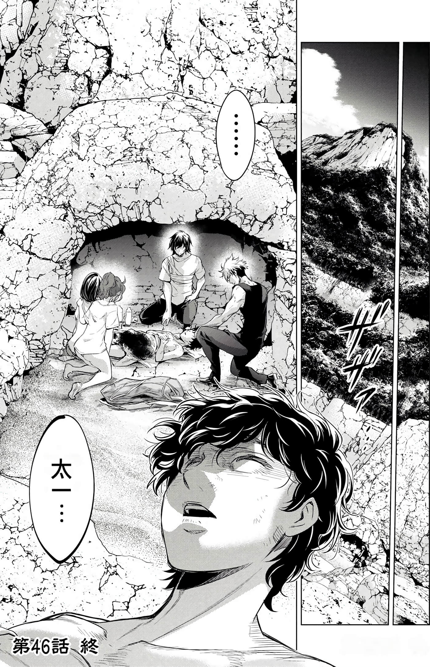 隐语岛【1-20卷 全是中文】【インゴシマ】-5