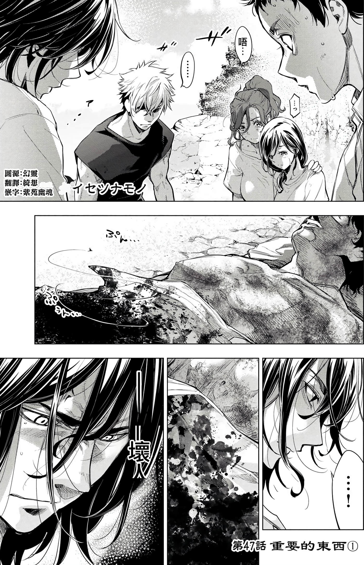 隐语岛【1-20卷 全是中文】【インゴシマ】-5