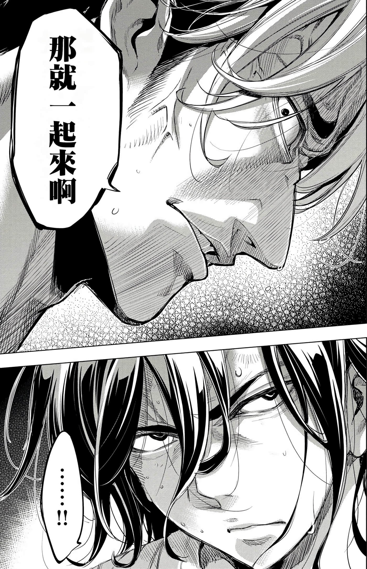 隐语岛【1-20卷 全是中文】【インゴシマ】-5