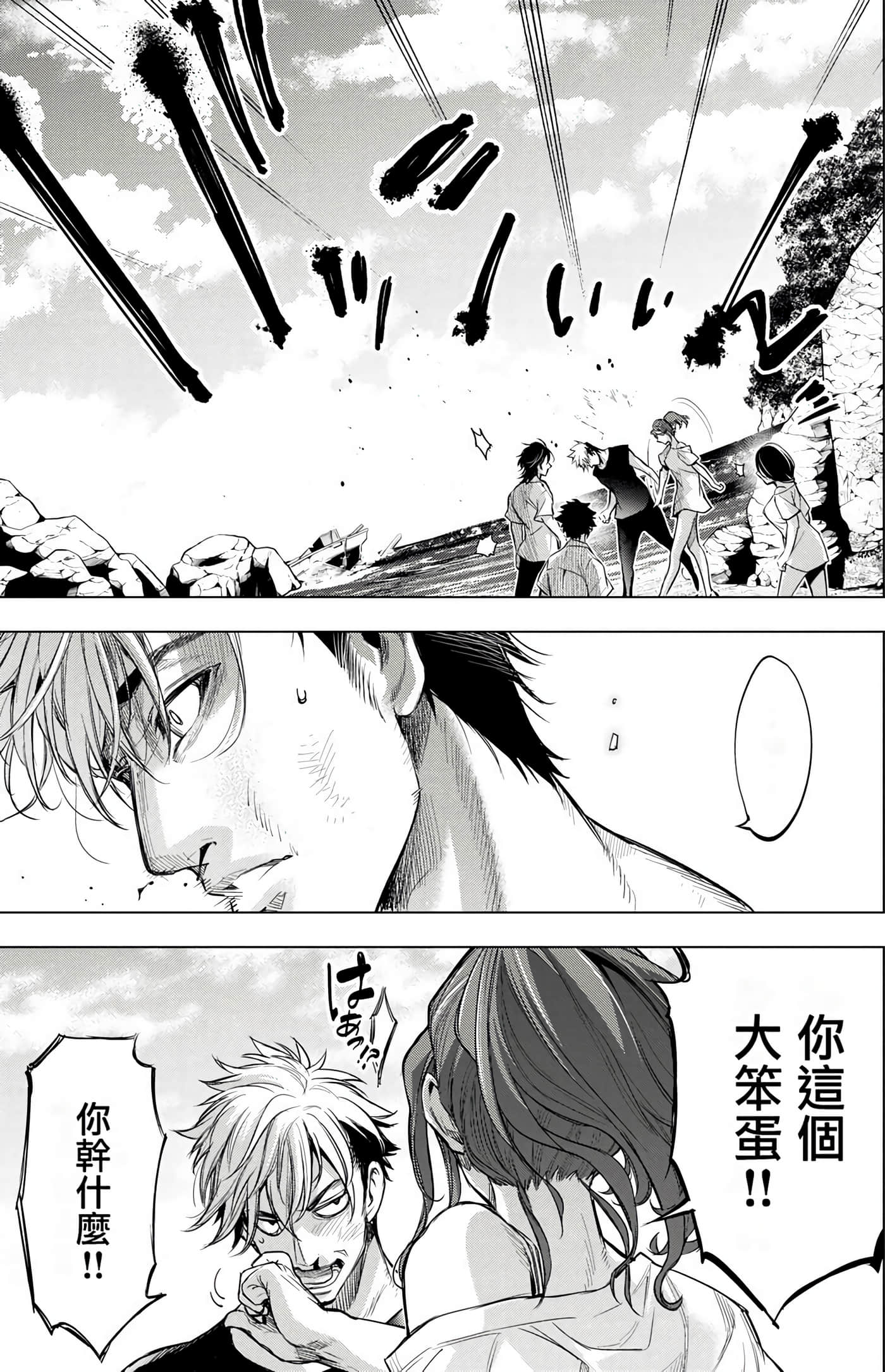 隐语岛【1-20卷 全是中文】【インゴシマ】-5