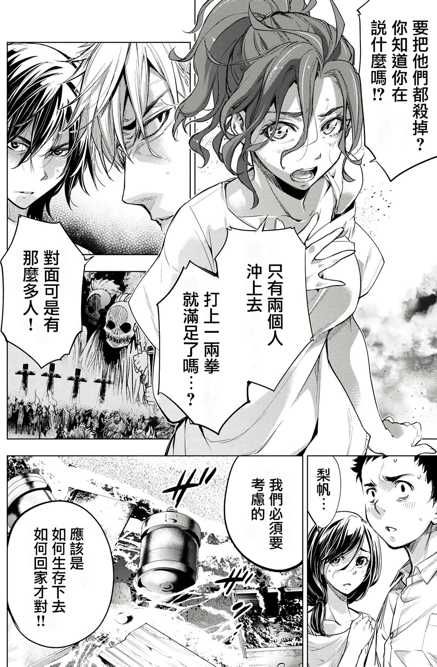 隐语岛【1-20卷 全是中文】【インゴシマ】-5