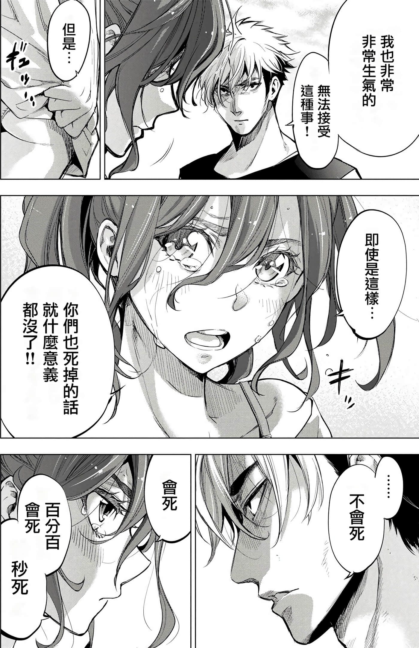 隐语岛【1-20卷 全是中文】【インゴシマ】-5