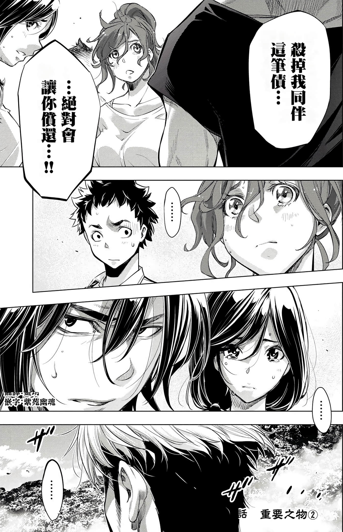 隐语岛【1-20卷 全是中文】【インゴシマ】-5