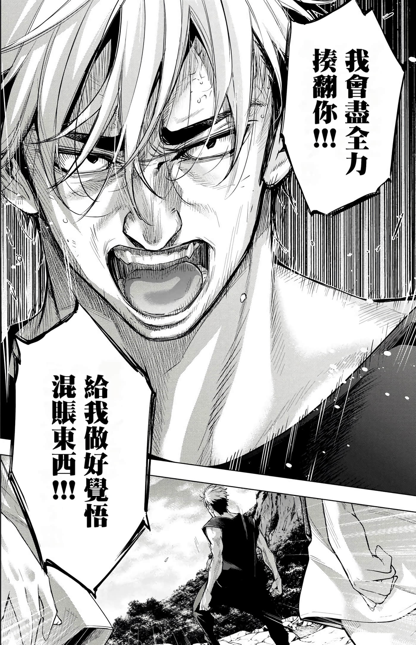 隐语岛【1-20卷 全是中文】【インゴシマ】-5