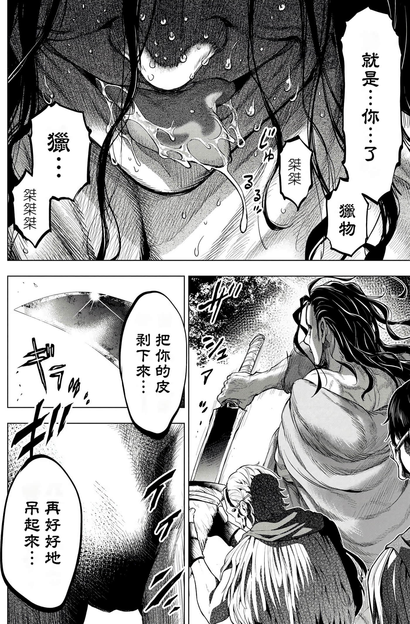 隐语岛【1-20卷 全是中文】【インゴシマ】-5