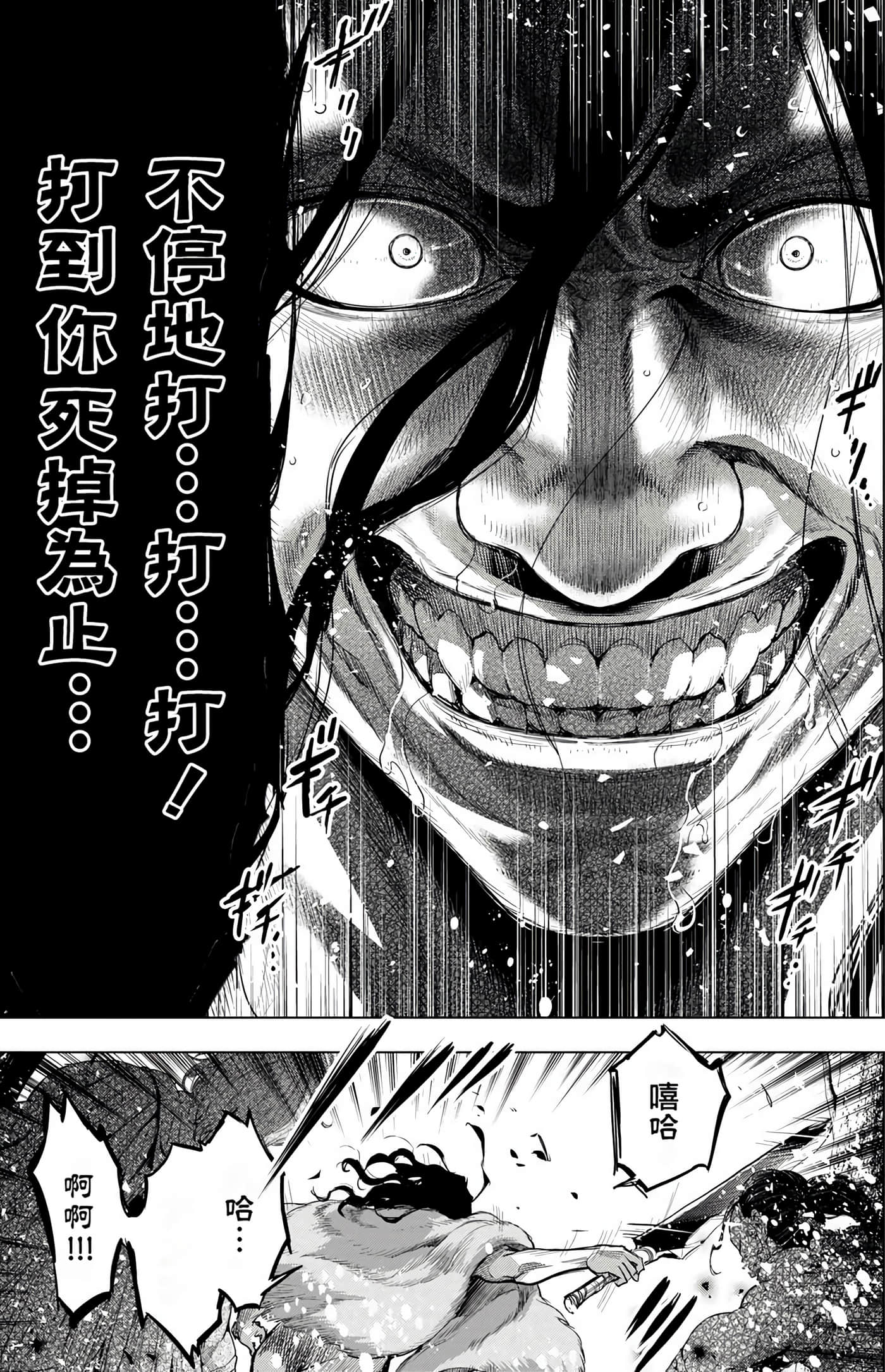 隐语岛【1-20卷 全是中文】【インゴシマ】-5