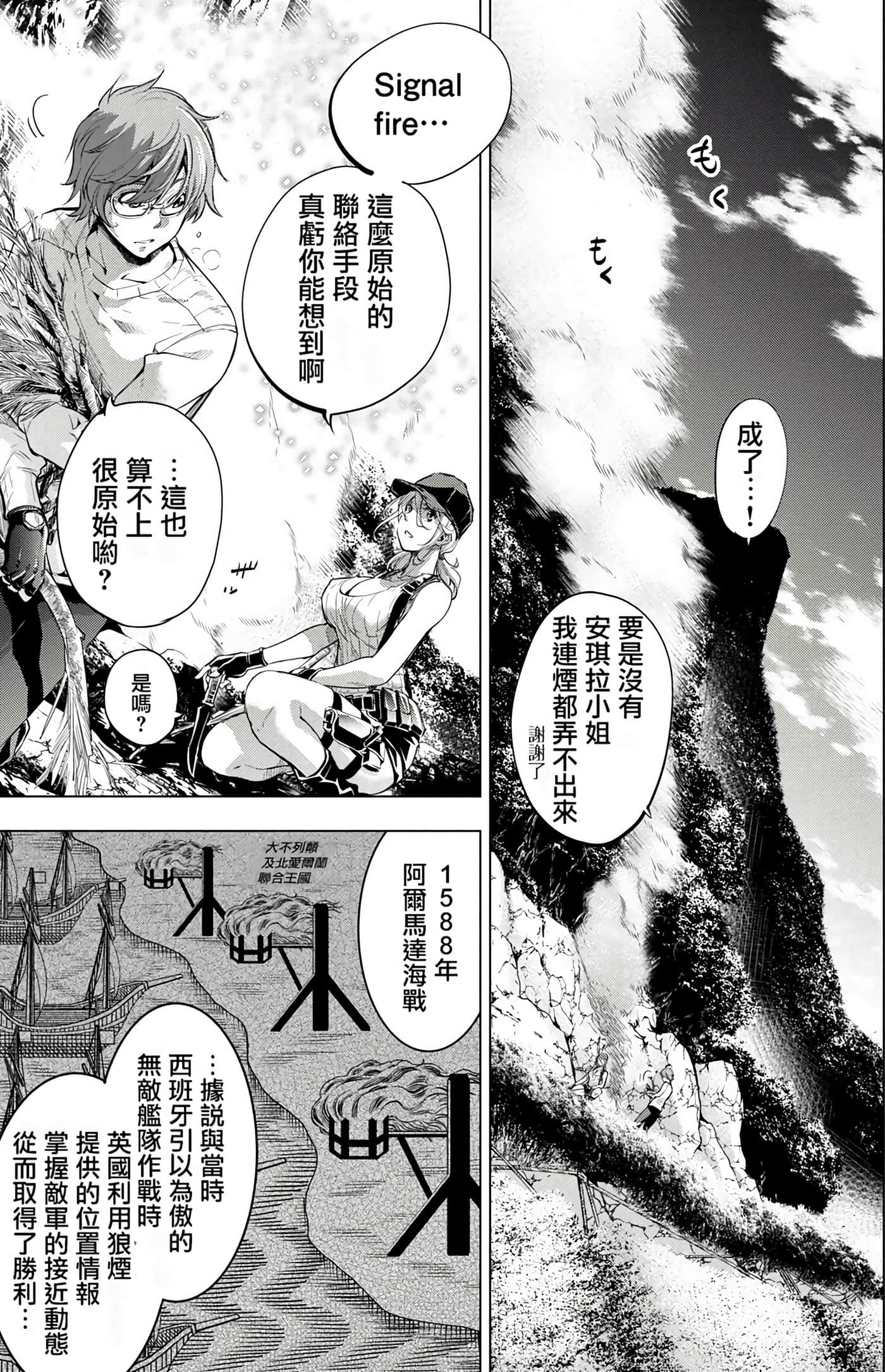 隐语岛【1-20卷 全是中文】【インゴシマ】-5