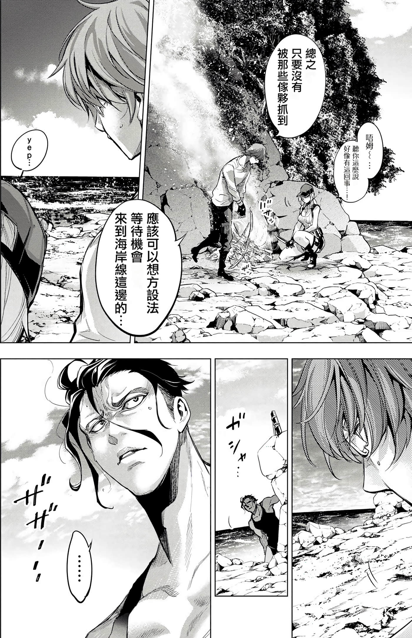 隐语岛【1-20卷 全是中文】【インゴシマ】-5