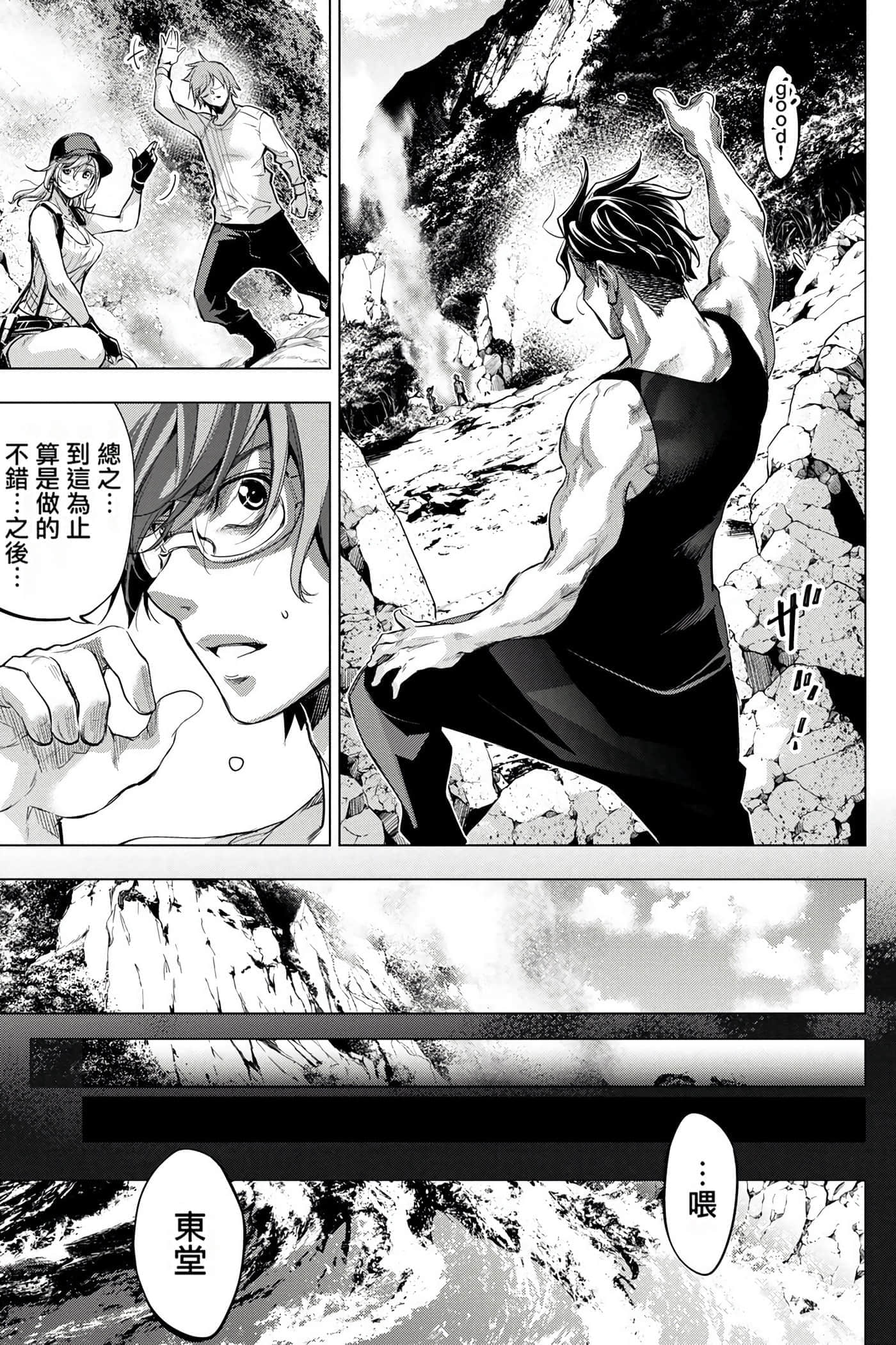 隐语岛【1-20卷 全是中文】【インゴシマ】-5