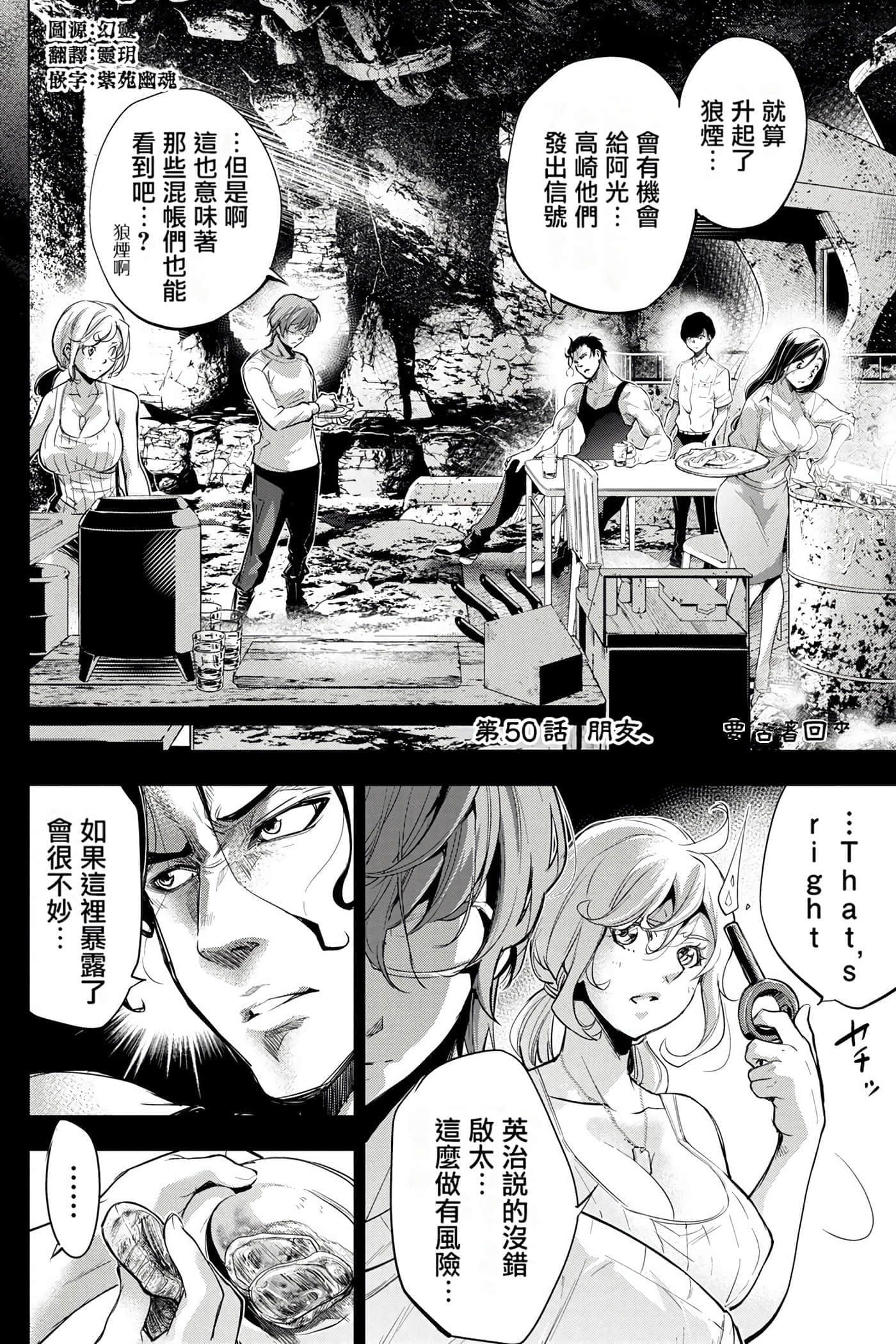 隐语岛【1-20卷 全是中文】【インゴシマ】-5