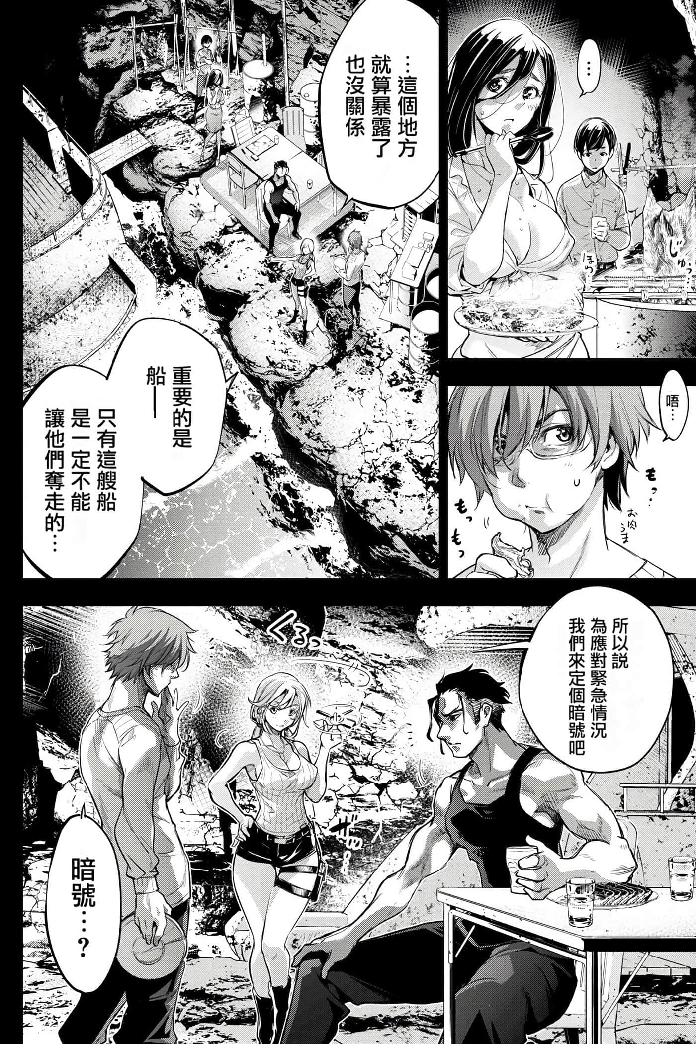 隐语岛【1-20卷 全是中文】【インゴシマ】-5