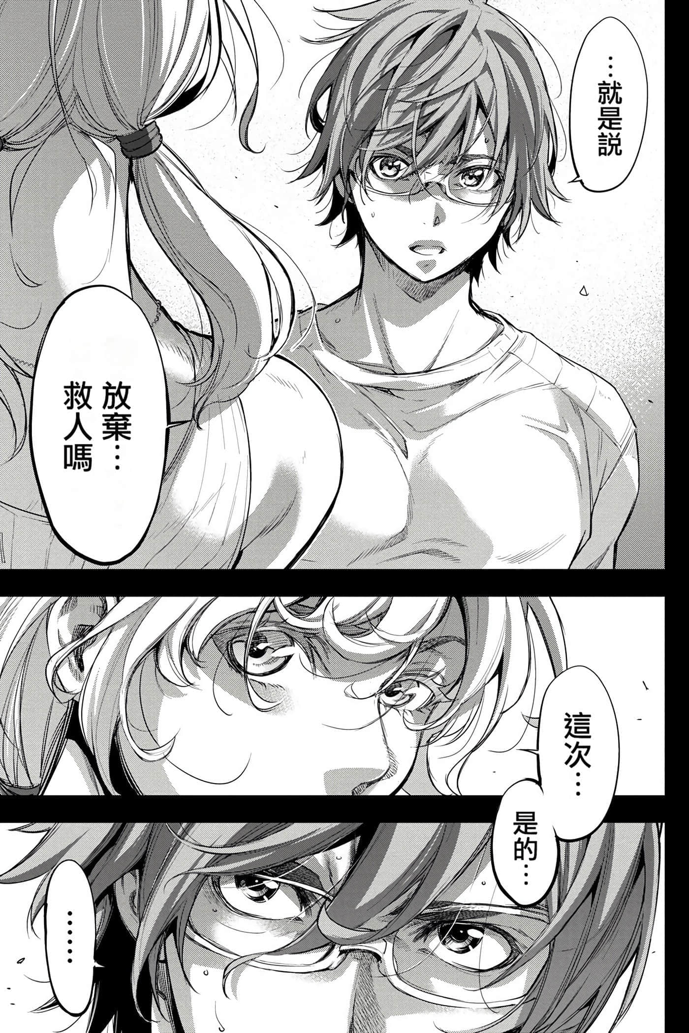 隐语岛【1-20卷 全是中文】【インゴシマ】-5