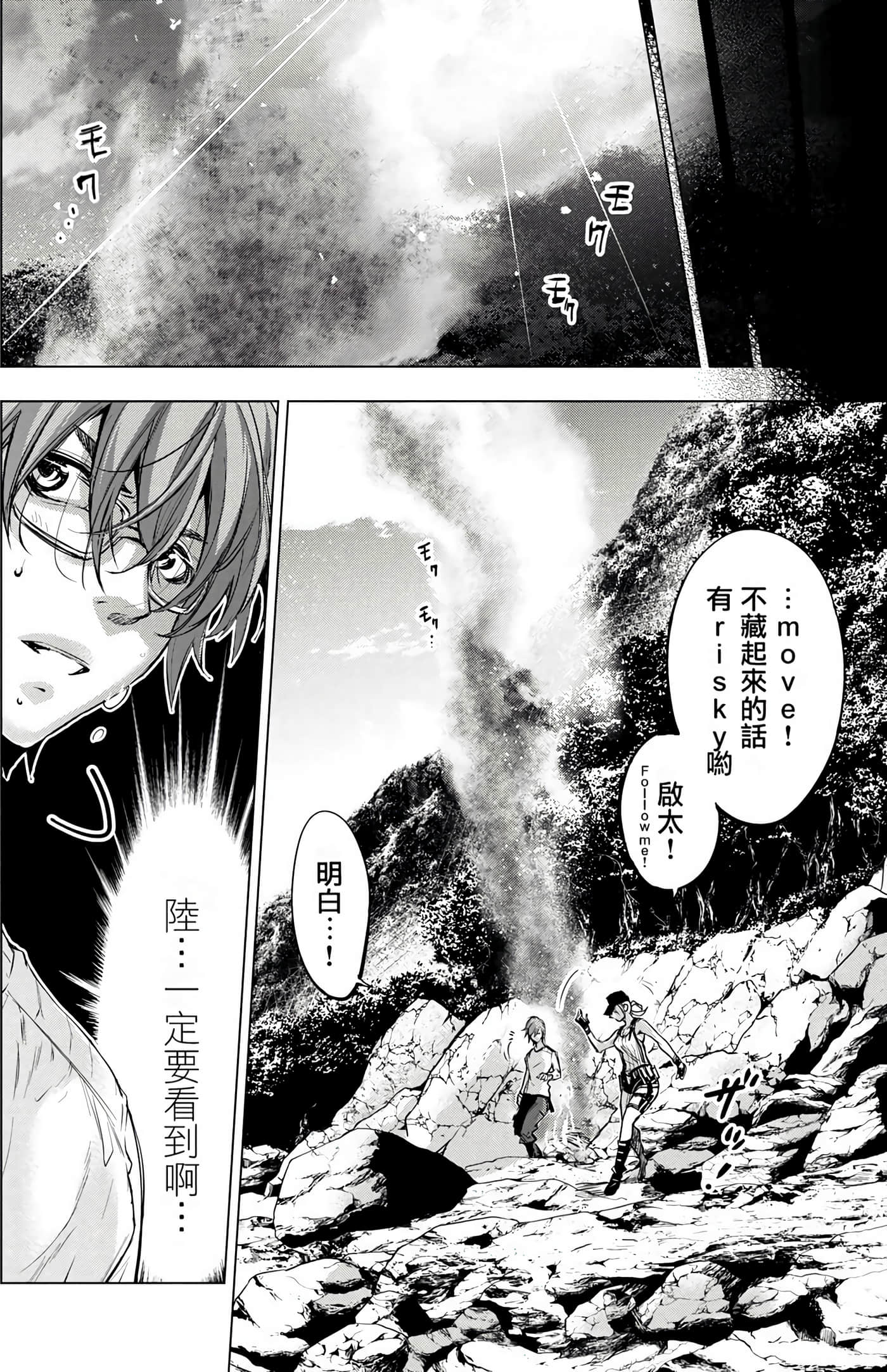 隐语岛【1-20卷 全是中文】【インゴシマ】-5