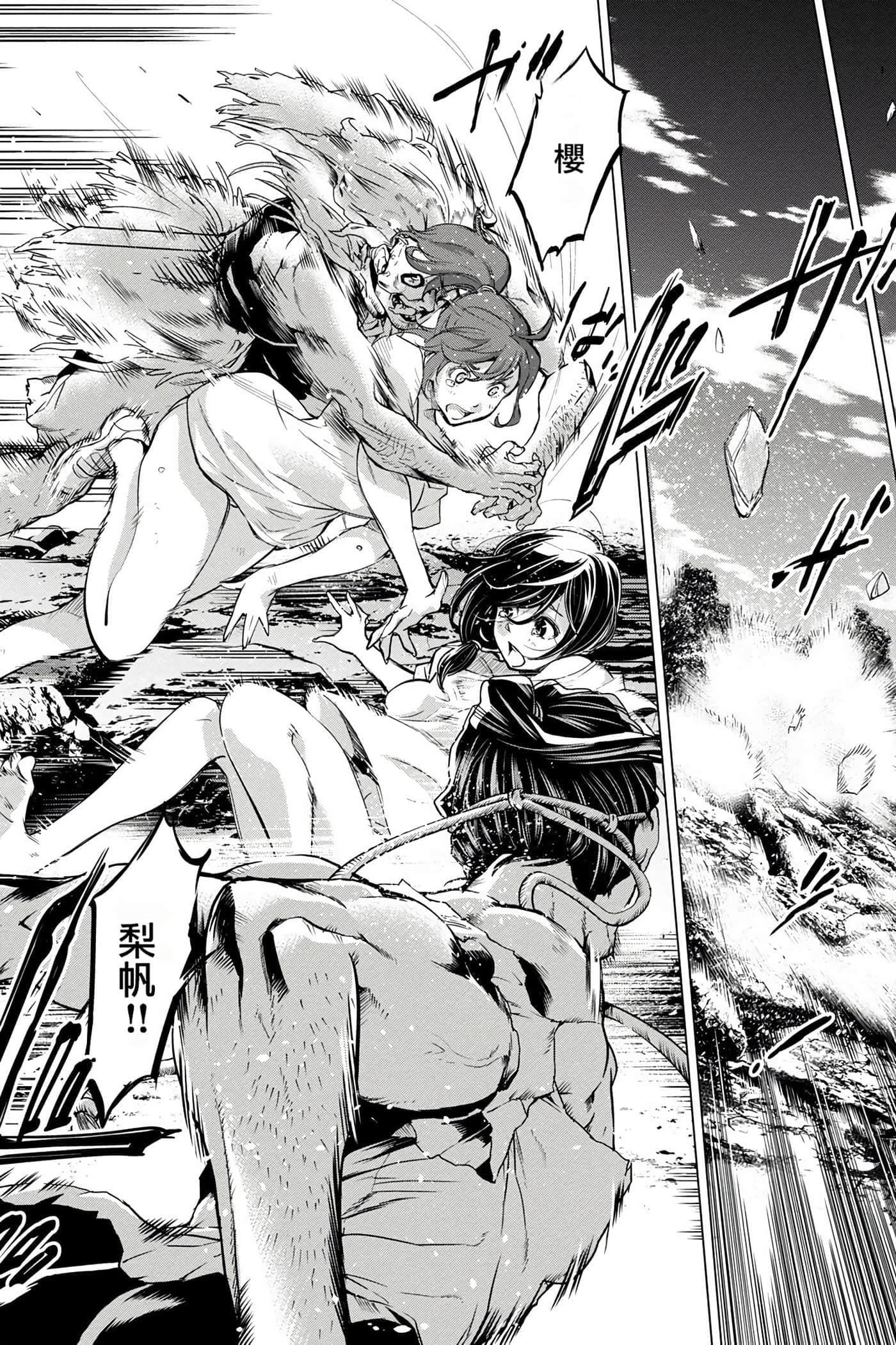 隐语岛【1-20卷 全是中文】【インゴシマ】-5