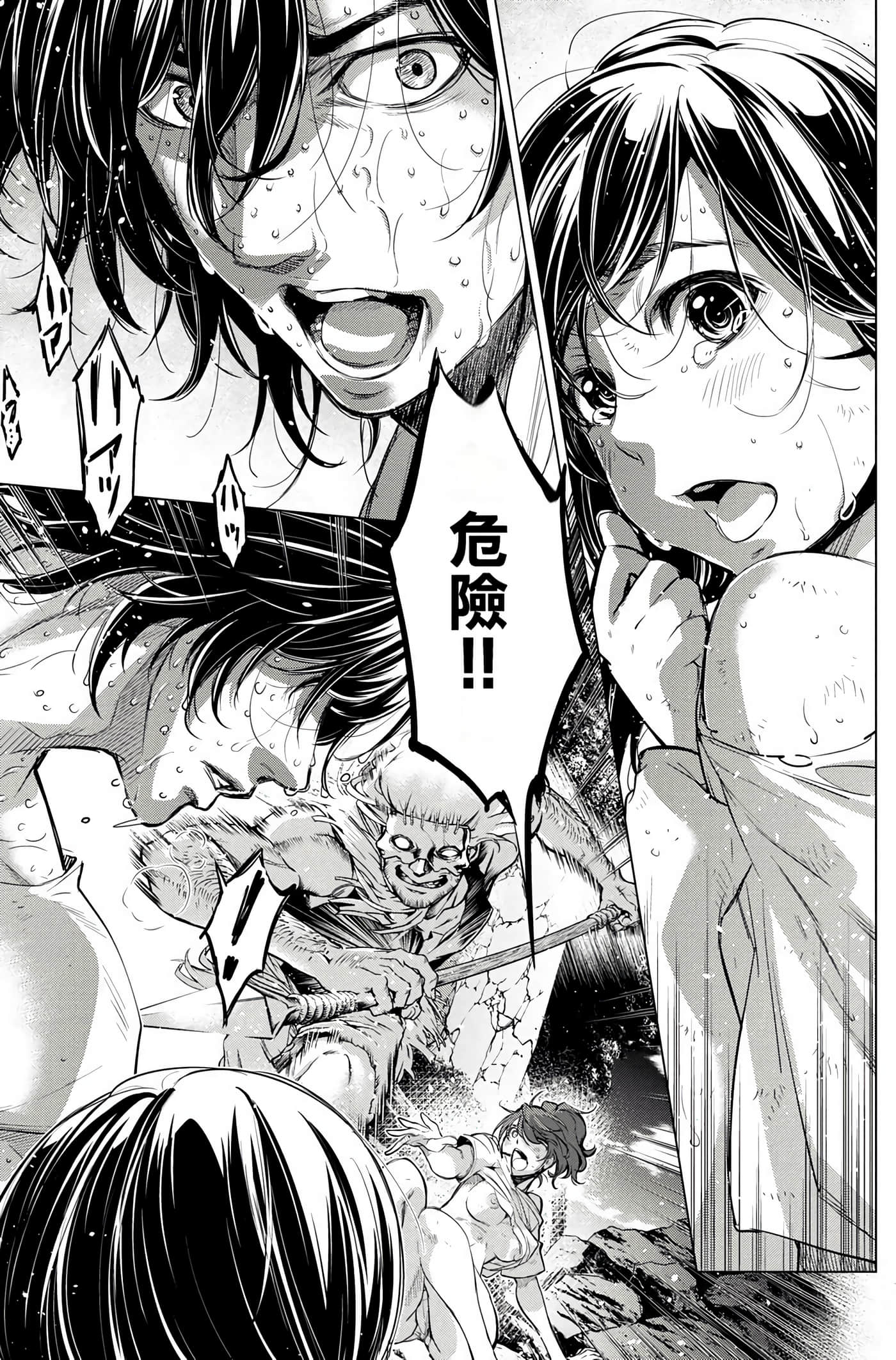 隐语岛【1-20卷 全是中文】【インゴシマ】-5