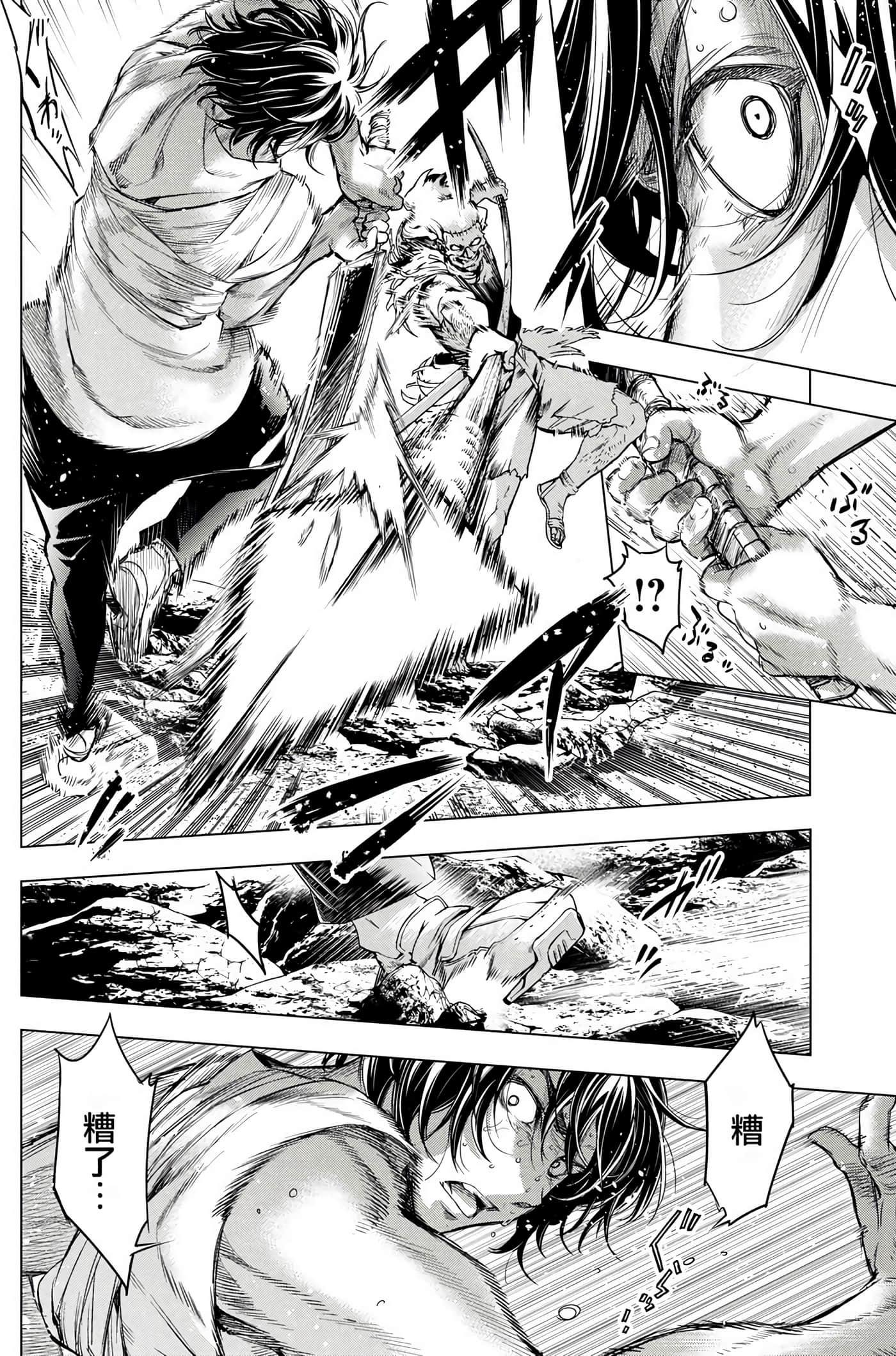 隐语岛【1-20卷 全是中文】【インゴシマ】-5