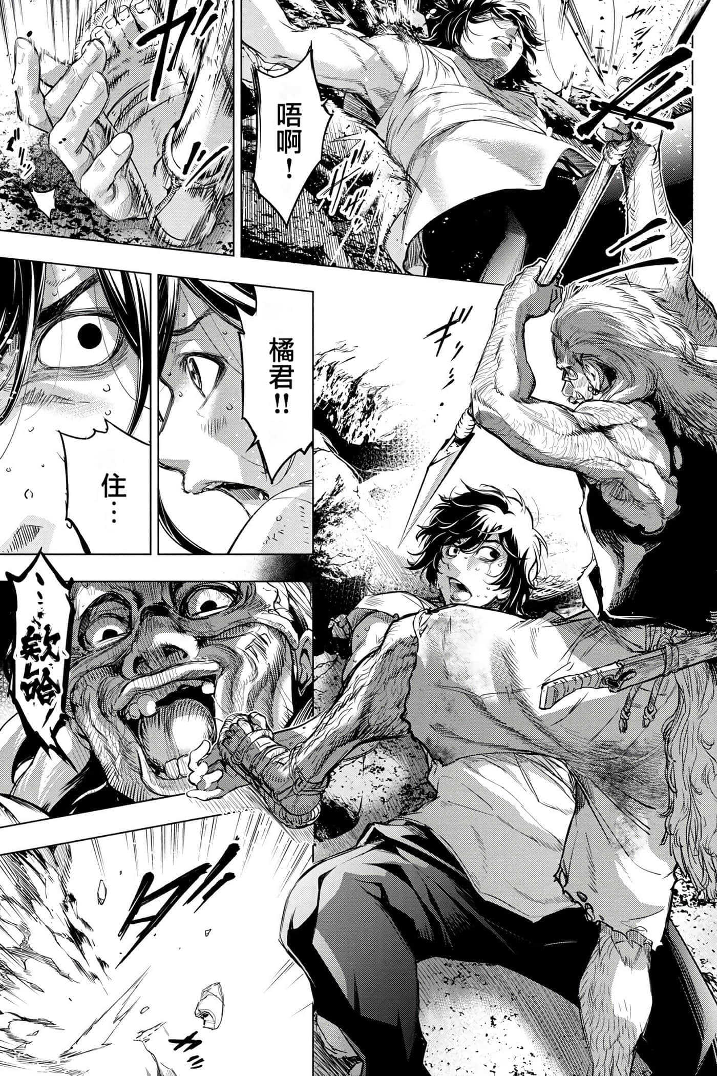 隐语岛【1-20卷 全是中文】【インゴシマ】-5