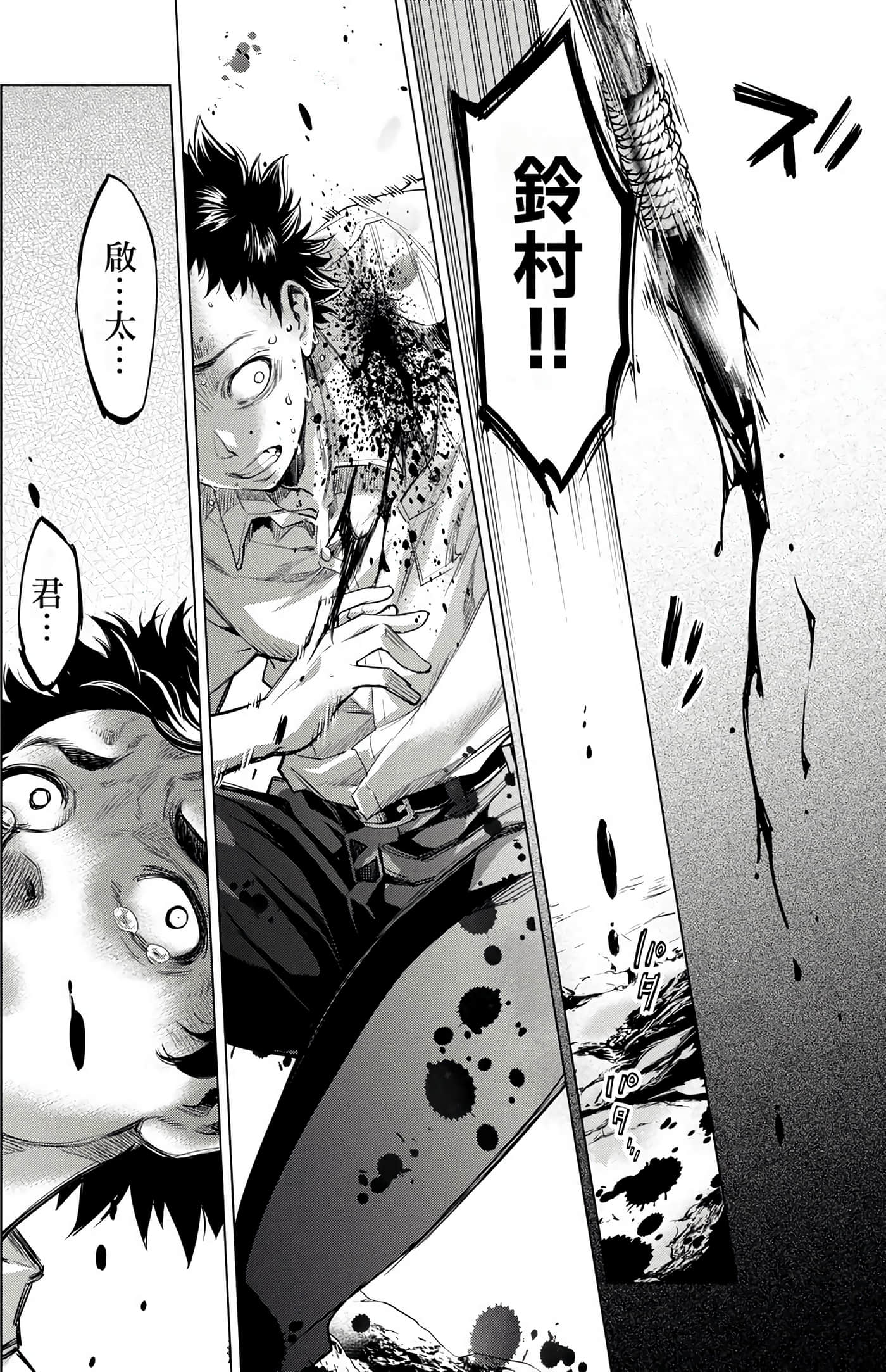 隐语岛【1-20卷 全是中文】【インゴシマ】-5