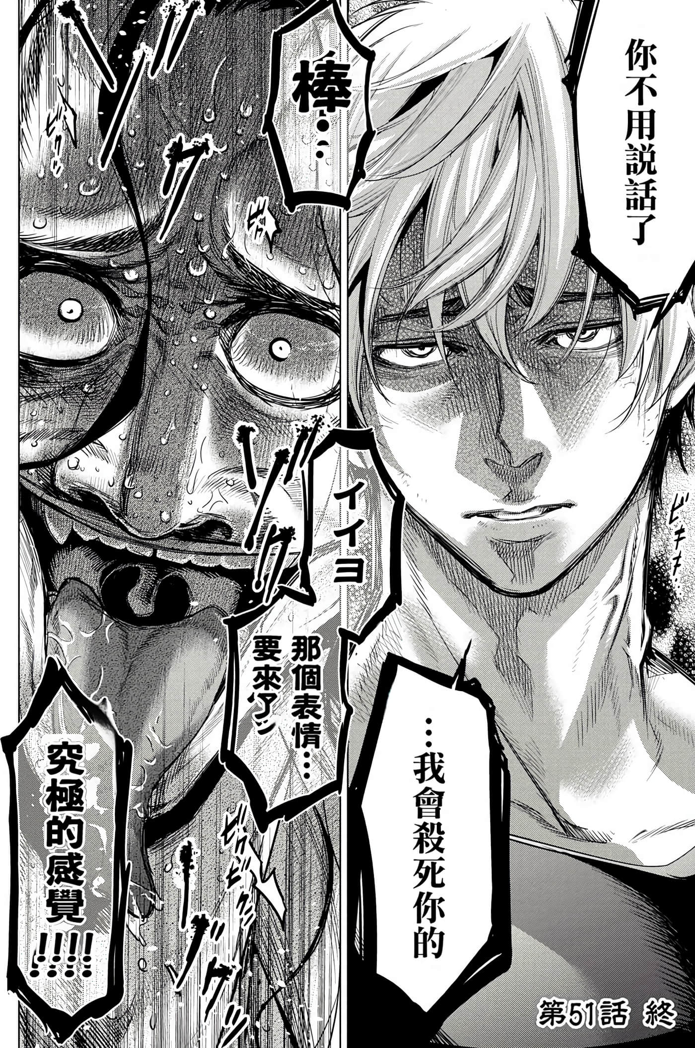 隐语岛【1-20卷 全是中文】【インゴシマ】-5