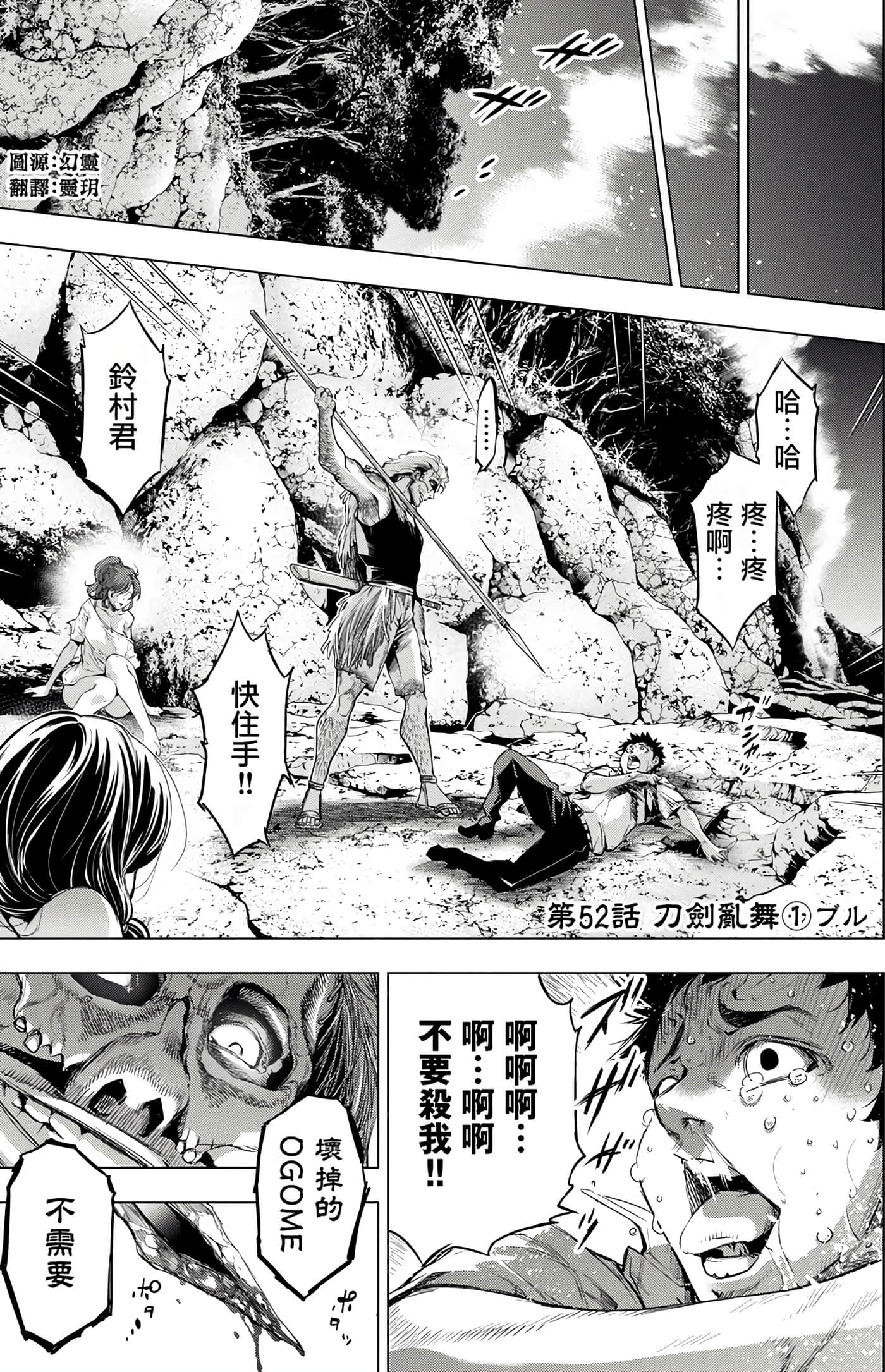 隐语岛【1-20卷 全是中文】【インゴシマ】-6