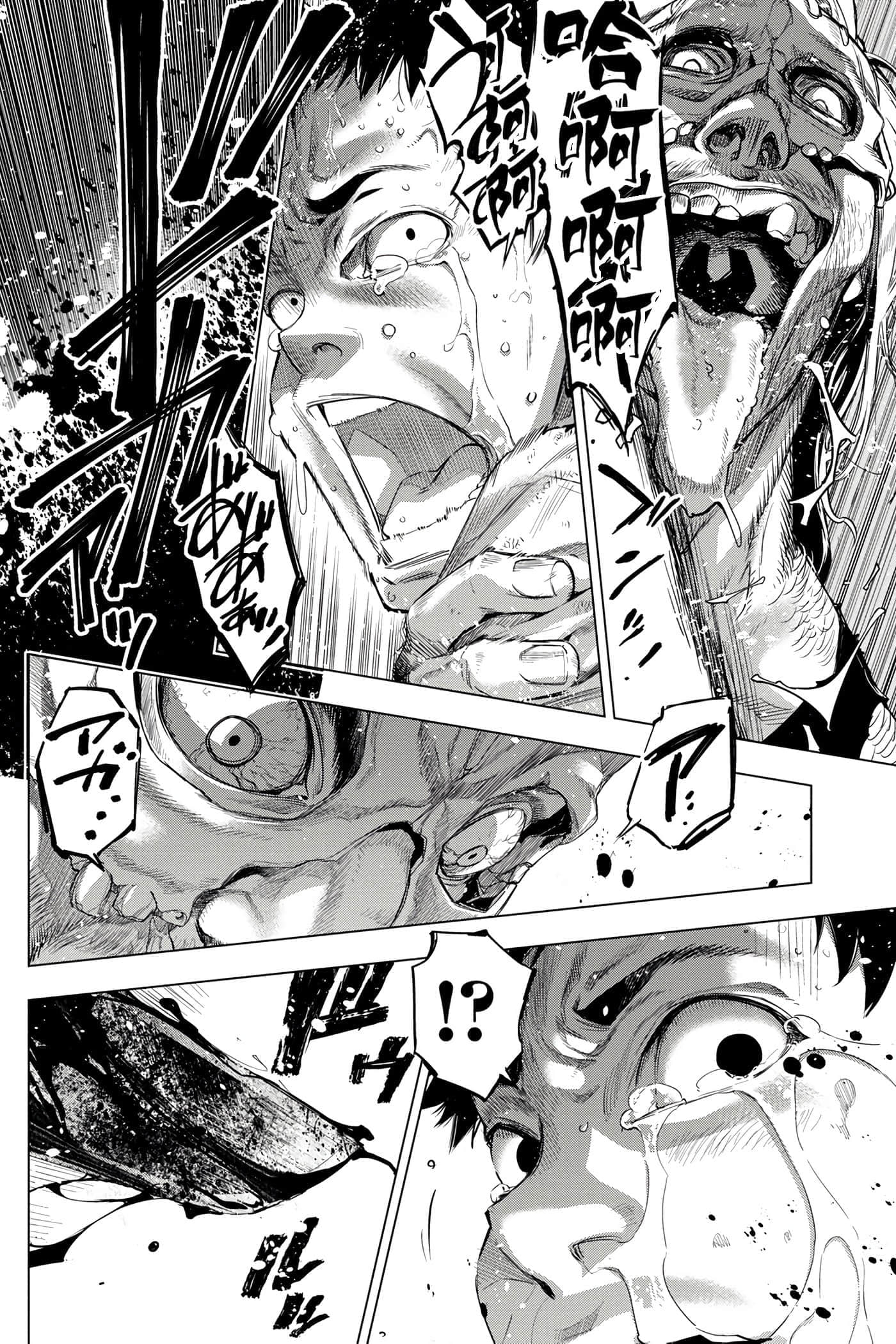 隐语岛【1-20卷 全是中文】【インゴシマ】-6