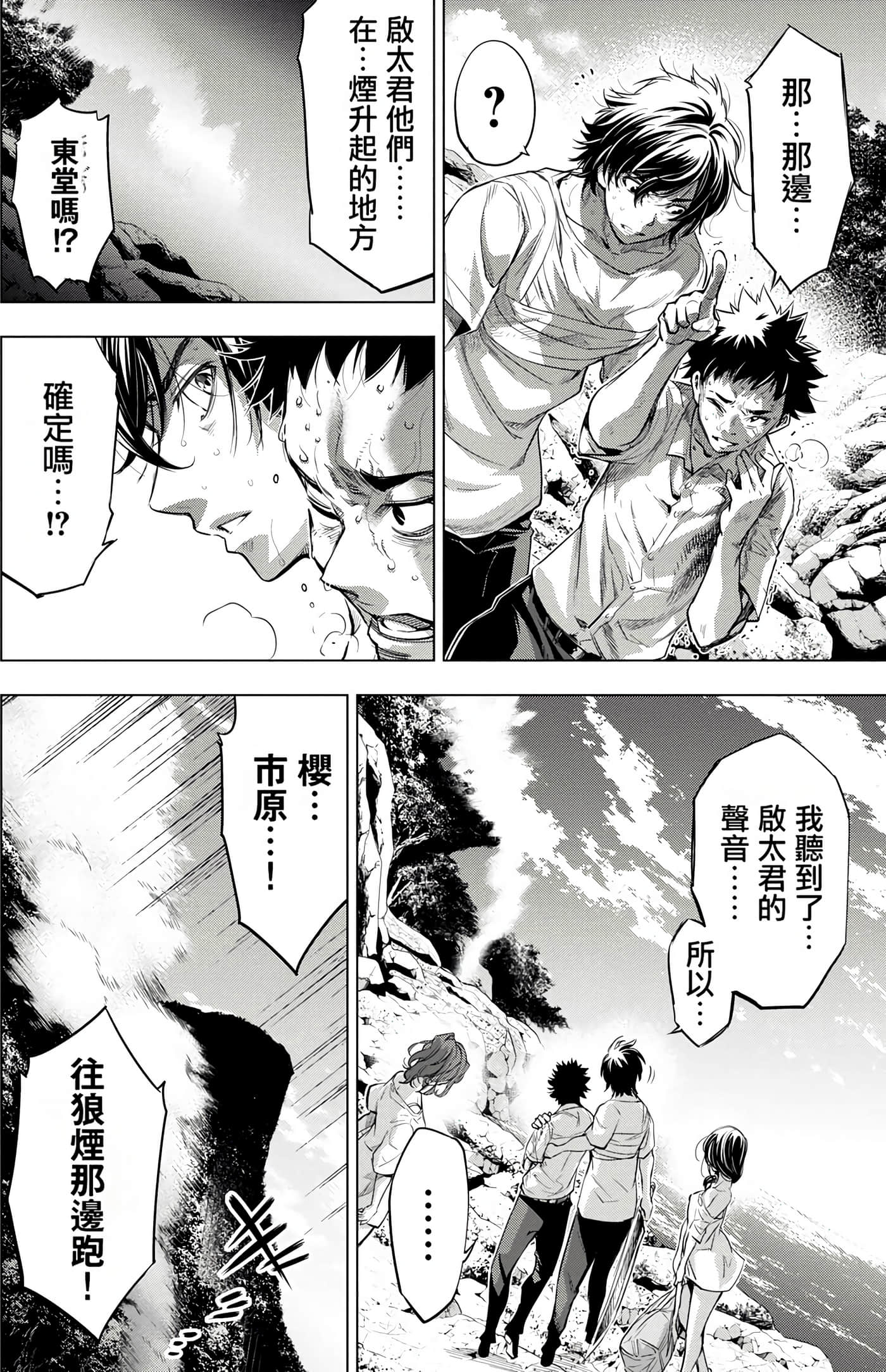 隐语岛【1-20卷 全是中文】【インゴシマ】-6