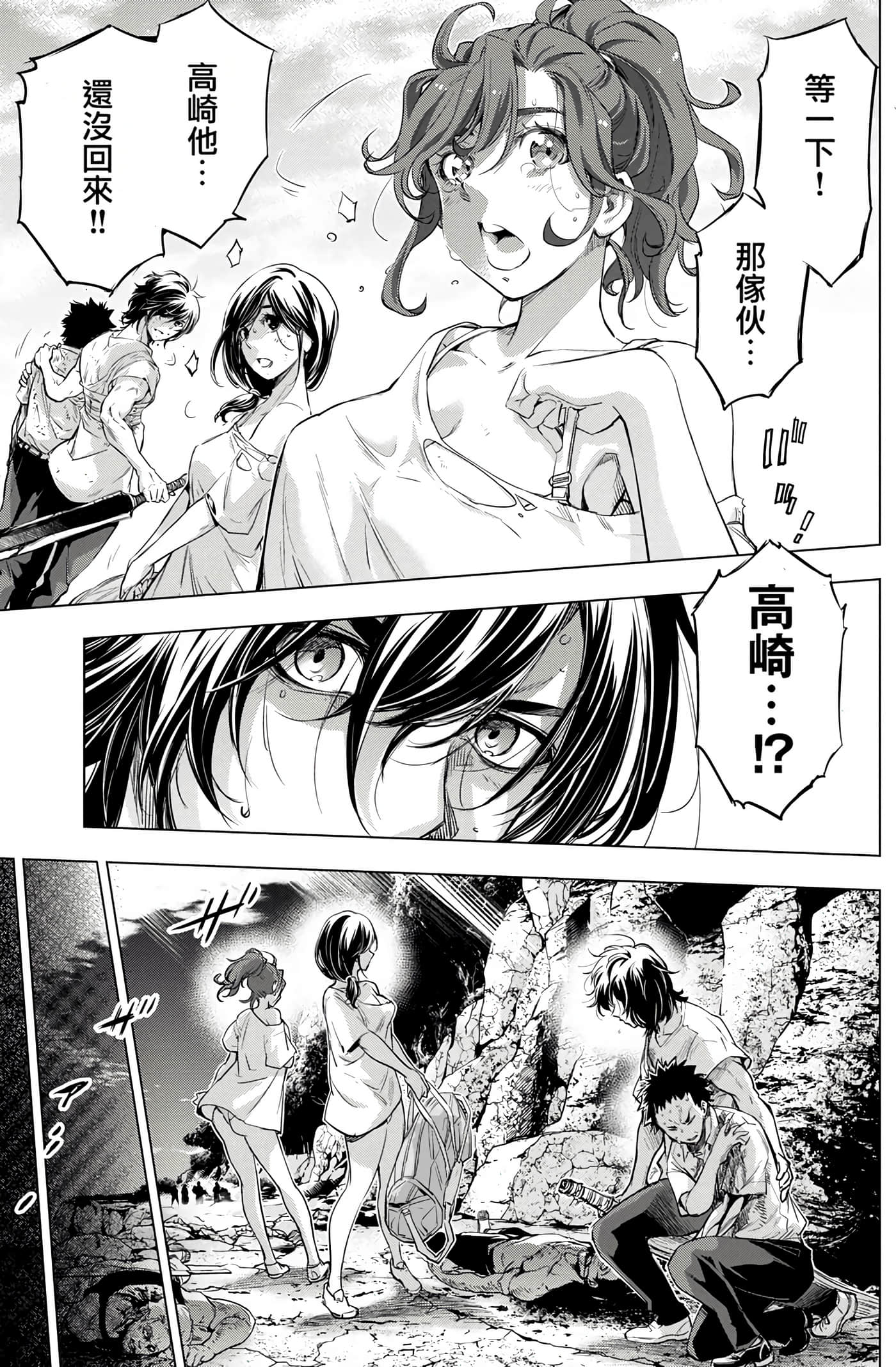 隐语岛【1-20卷 全是中文】【インゴシマ】-6