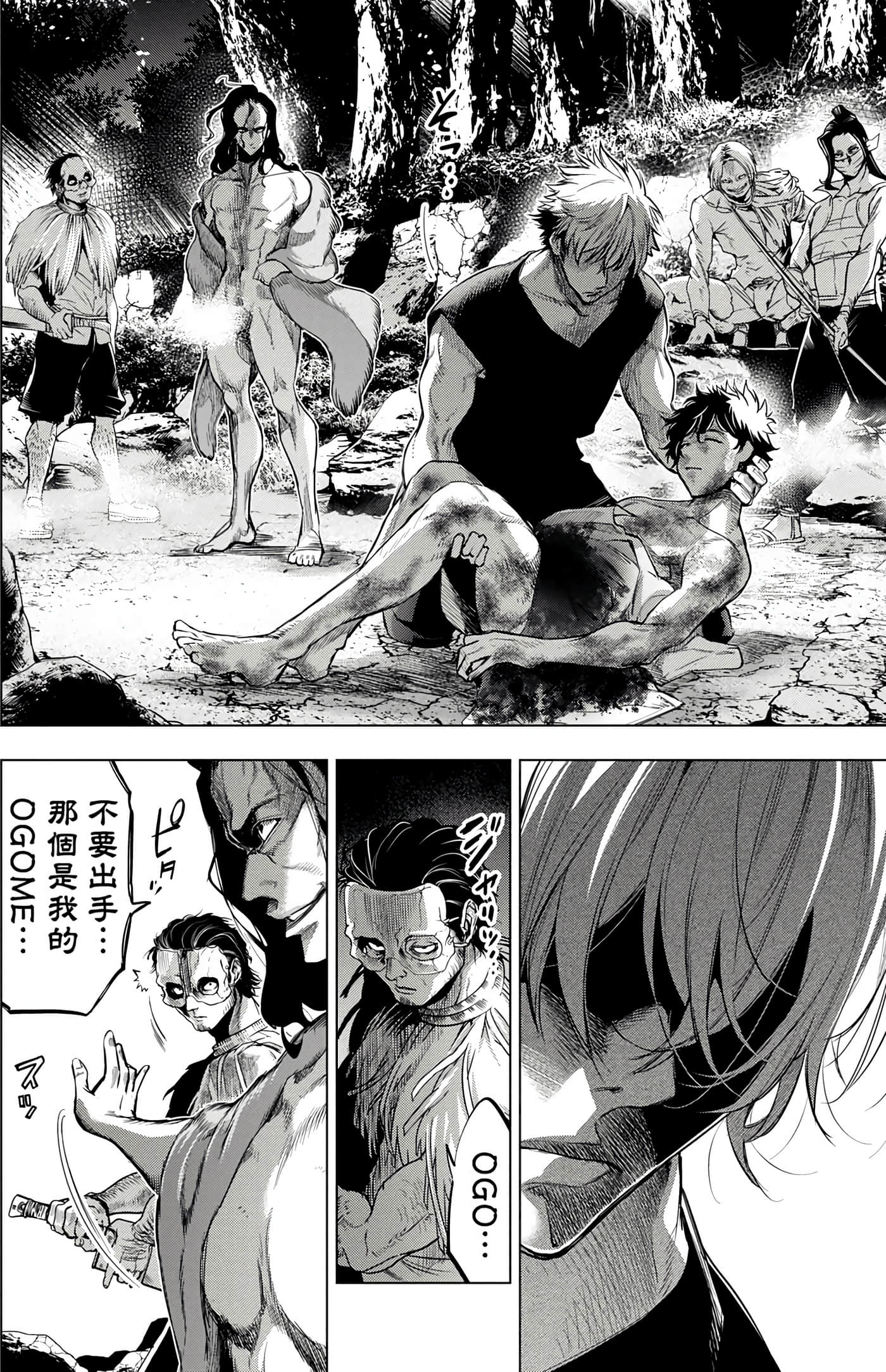 隐语岛【1-20卷 全是中文】【インゴシマ】-6