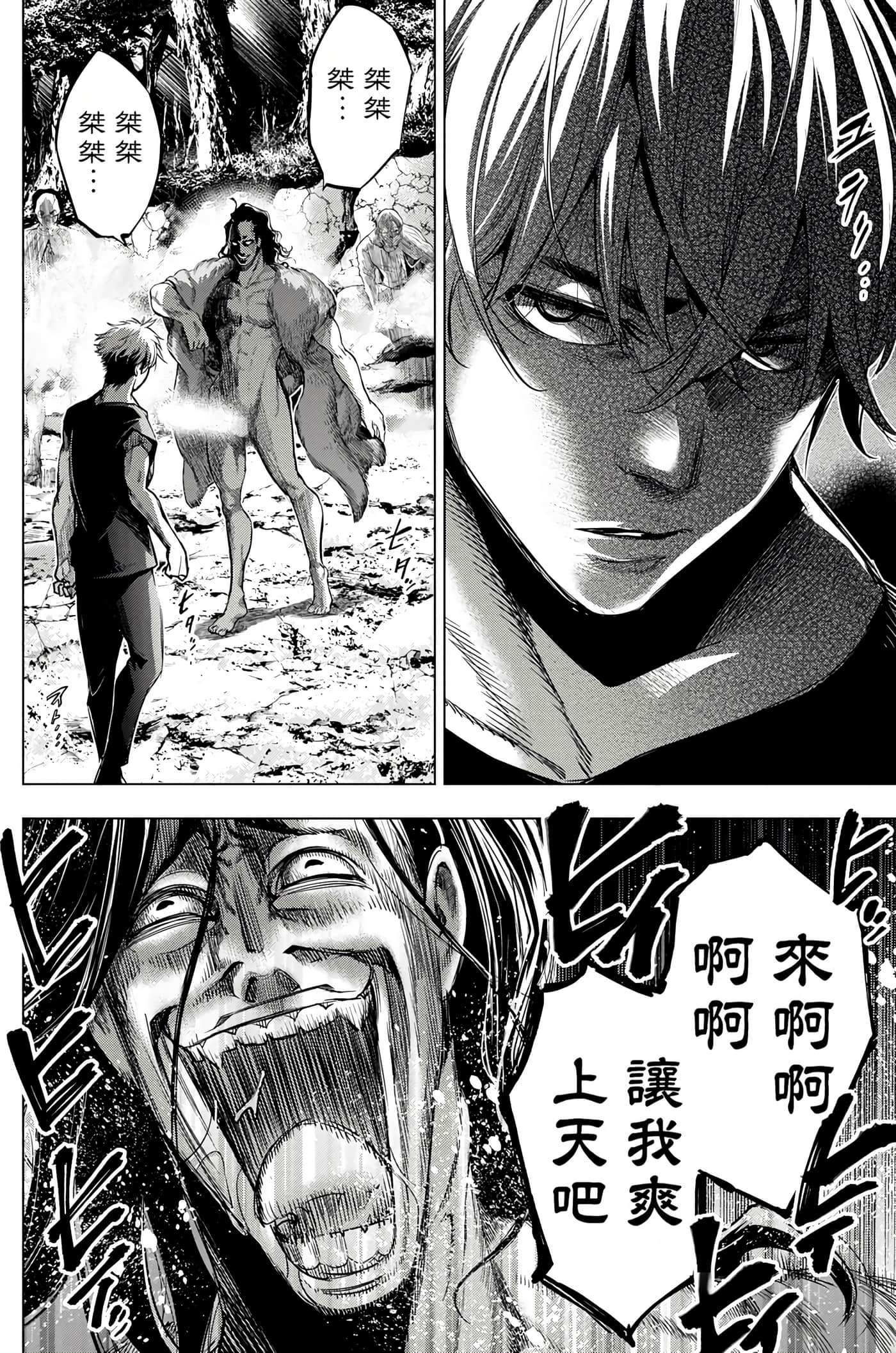 隐语岛【1-20卷 全是中文】【インゴシマ】-6