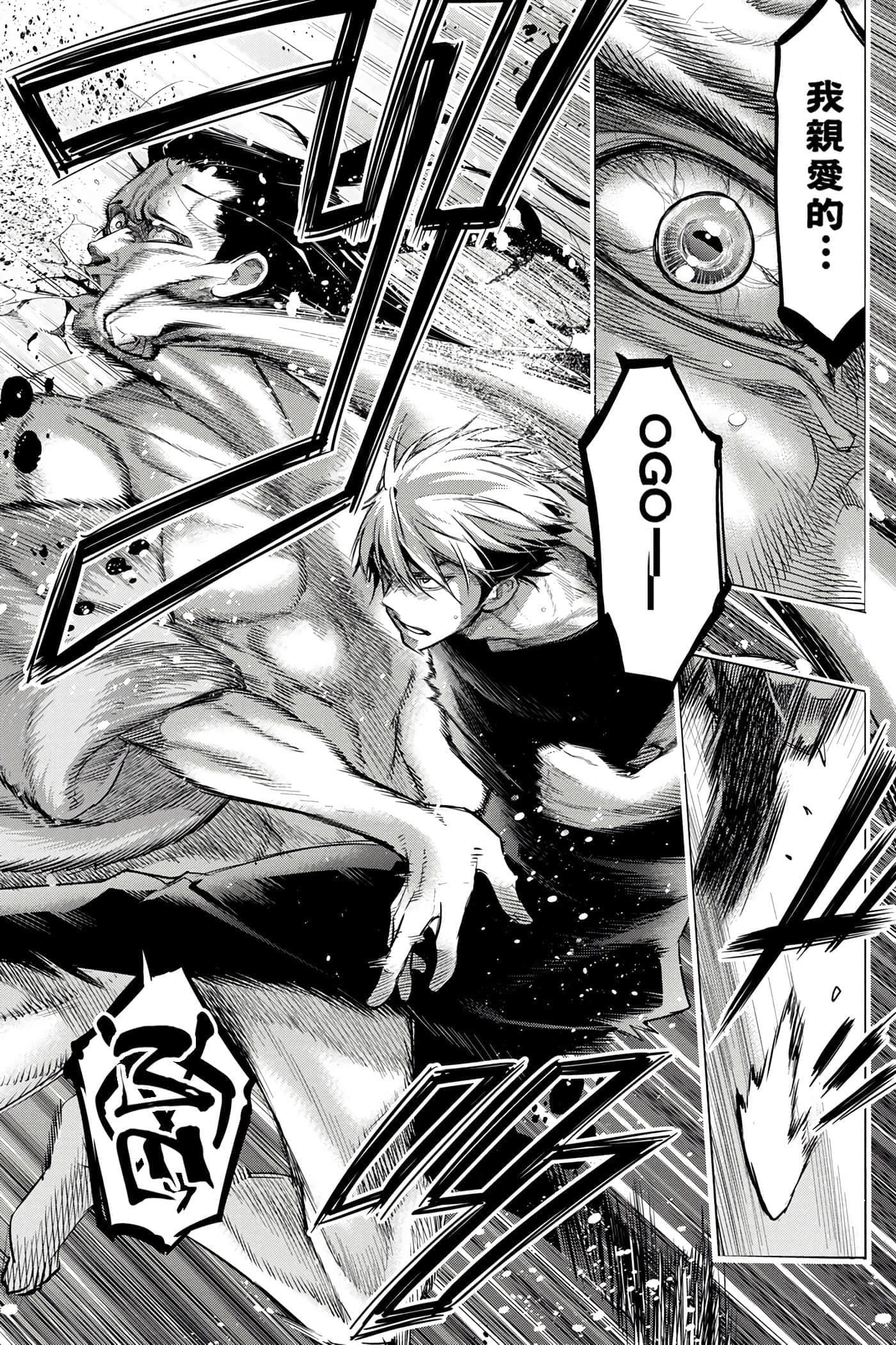 隐语岛【1-20卷 全是中文】【インゴシマ】-6