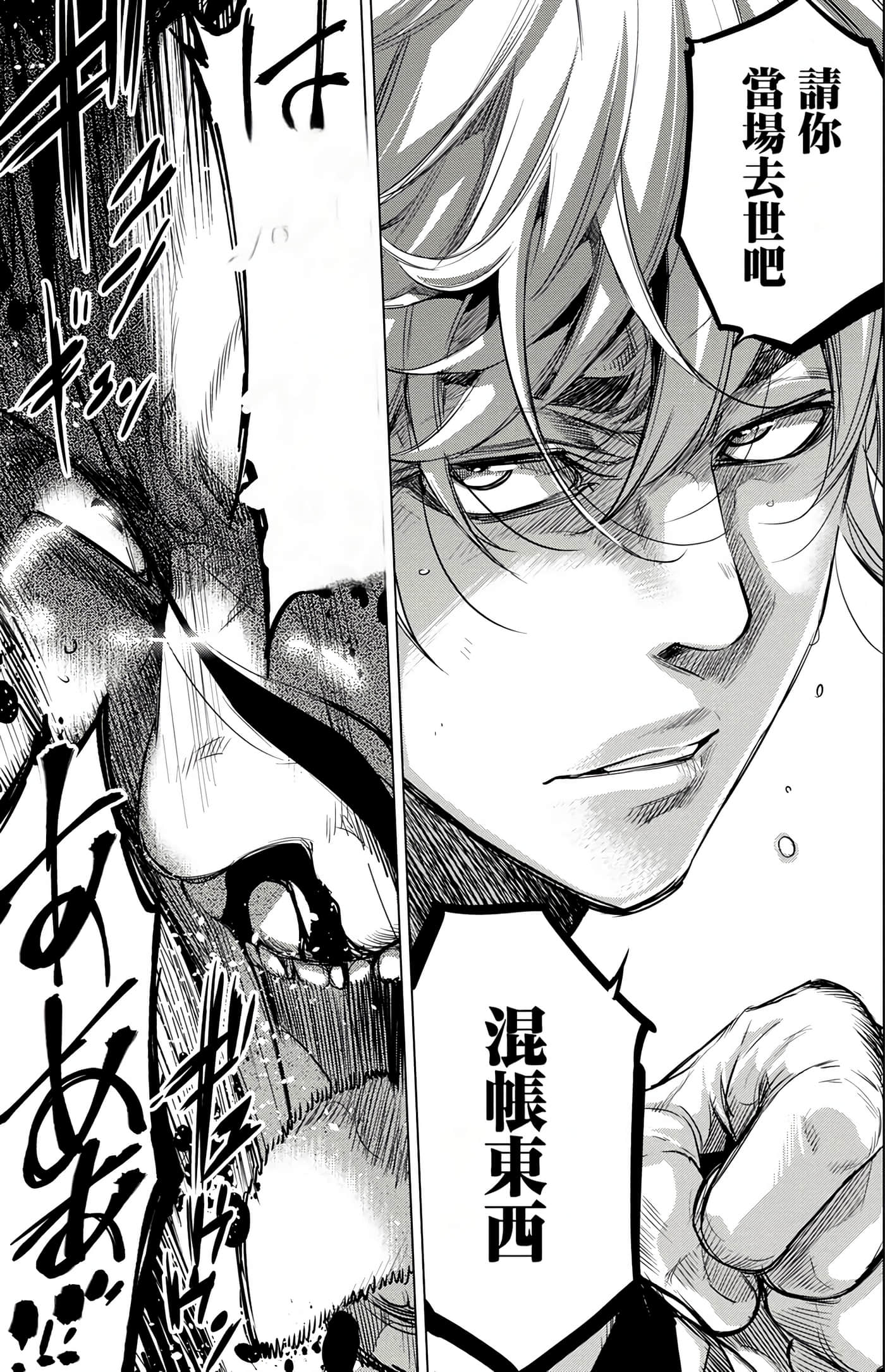 隐语岛【1-20卷 全是中文】【インゴシマ】-6