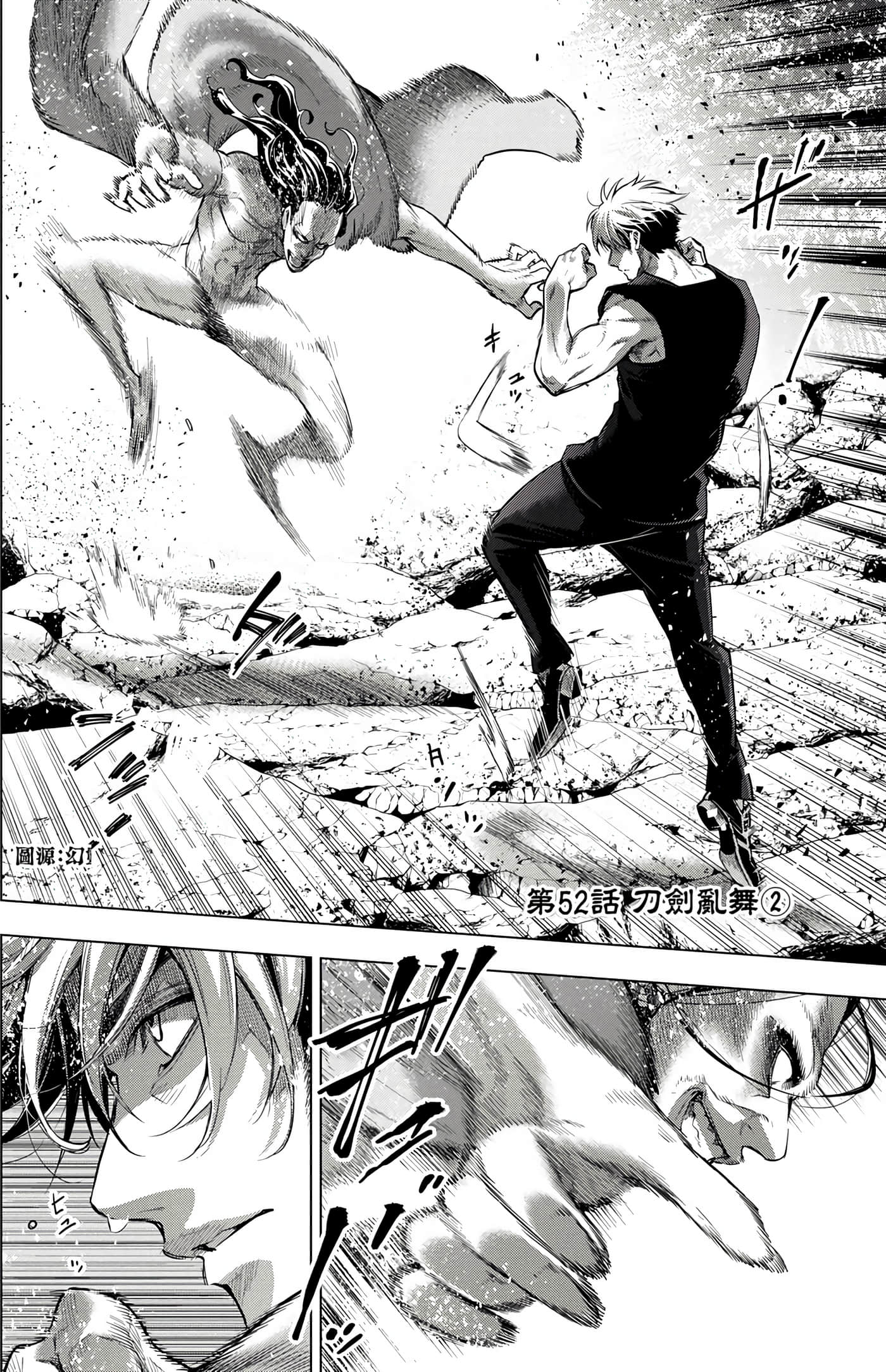 隐语岛【1-20卷 全是中文】【インゴシマ】-6