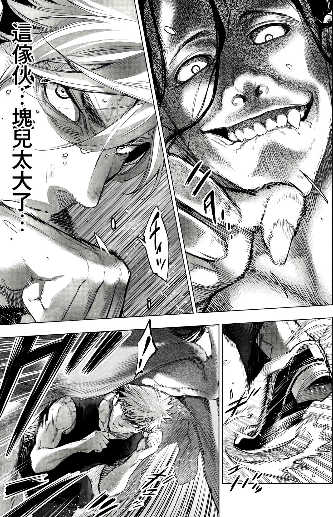 隐语岛【1-20卷 全是中文】【インゴシマ】-6