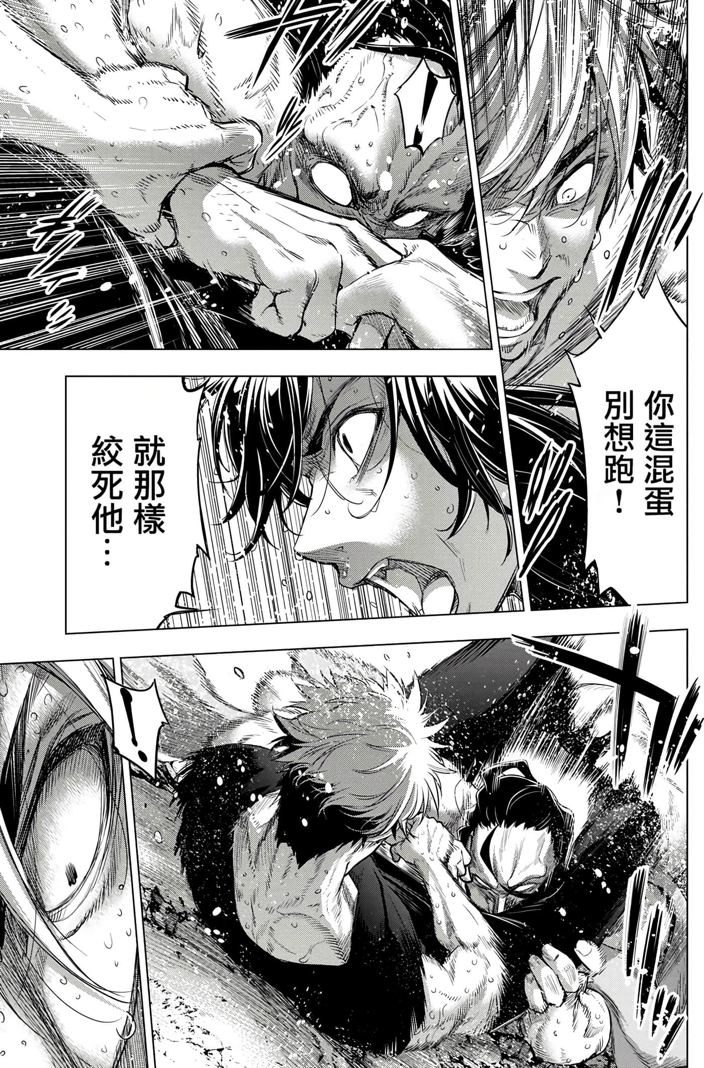 隐语岛【1-20卷 全是中文】【インゴシマ】-6