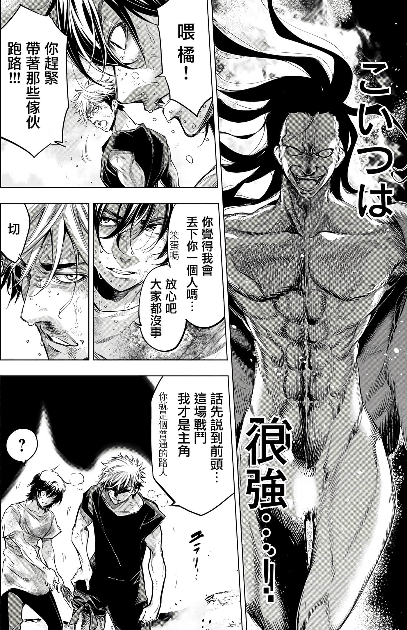 隐语岛【1-20卷 全是中文】【インゴシマ】-6